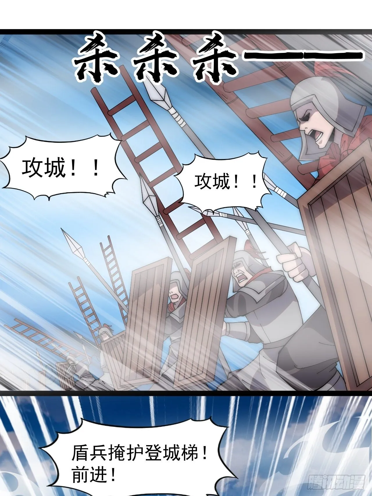 第二百九十三话：交战 第3页