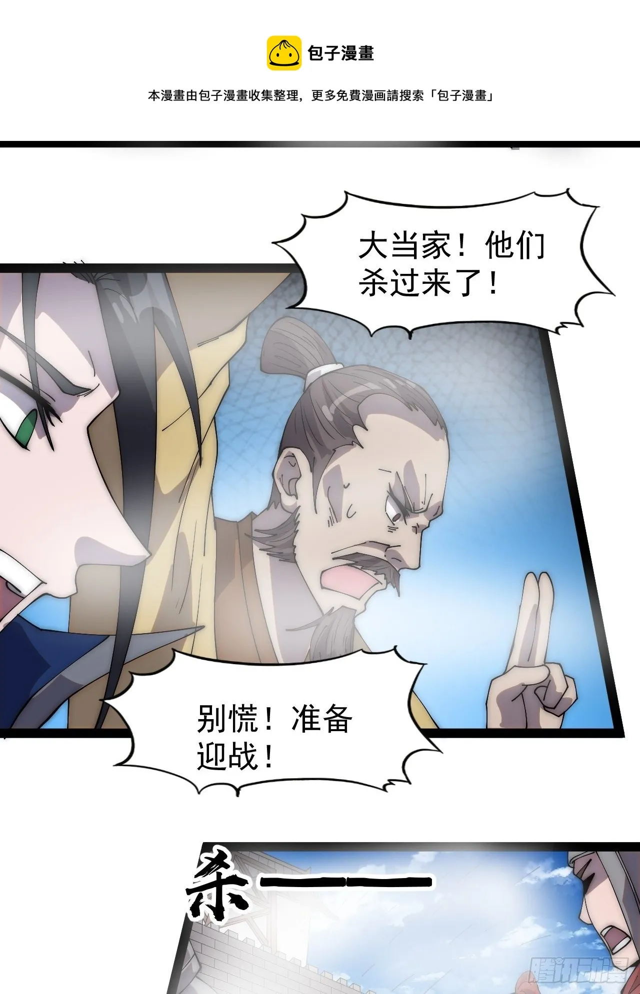 第二百九十三话：交战 第5页