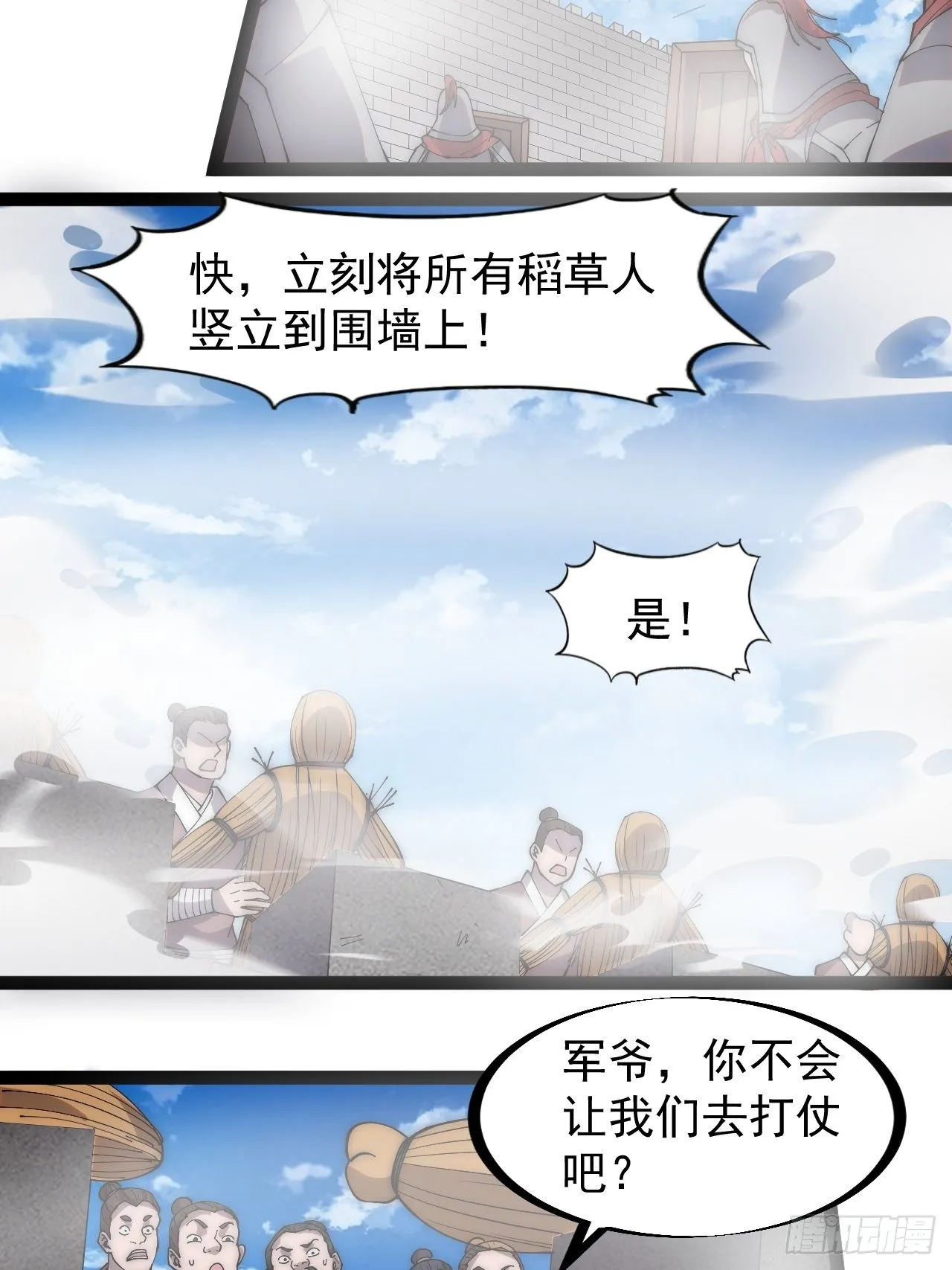 第二百九十三话：交战 第6页