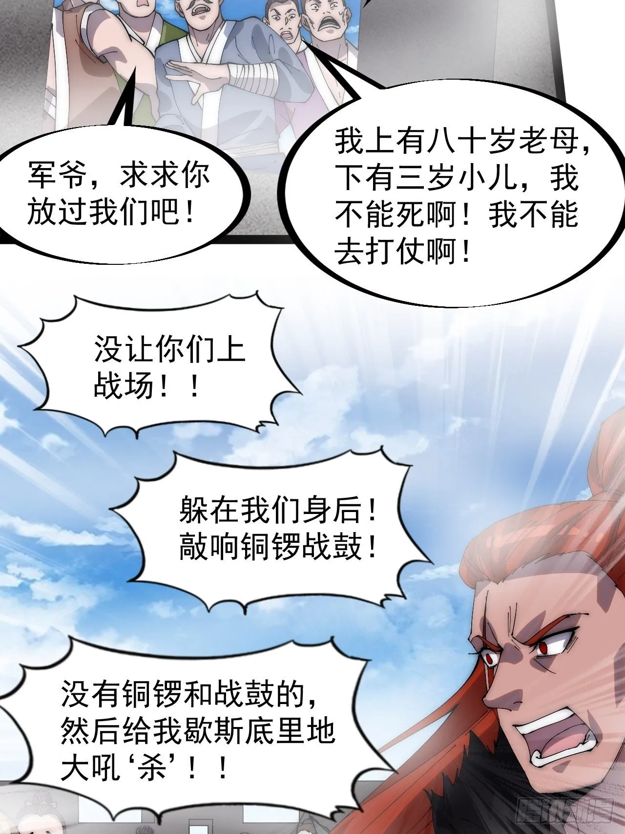 第二百九十三话：交战 第7页