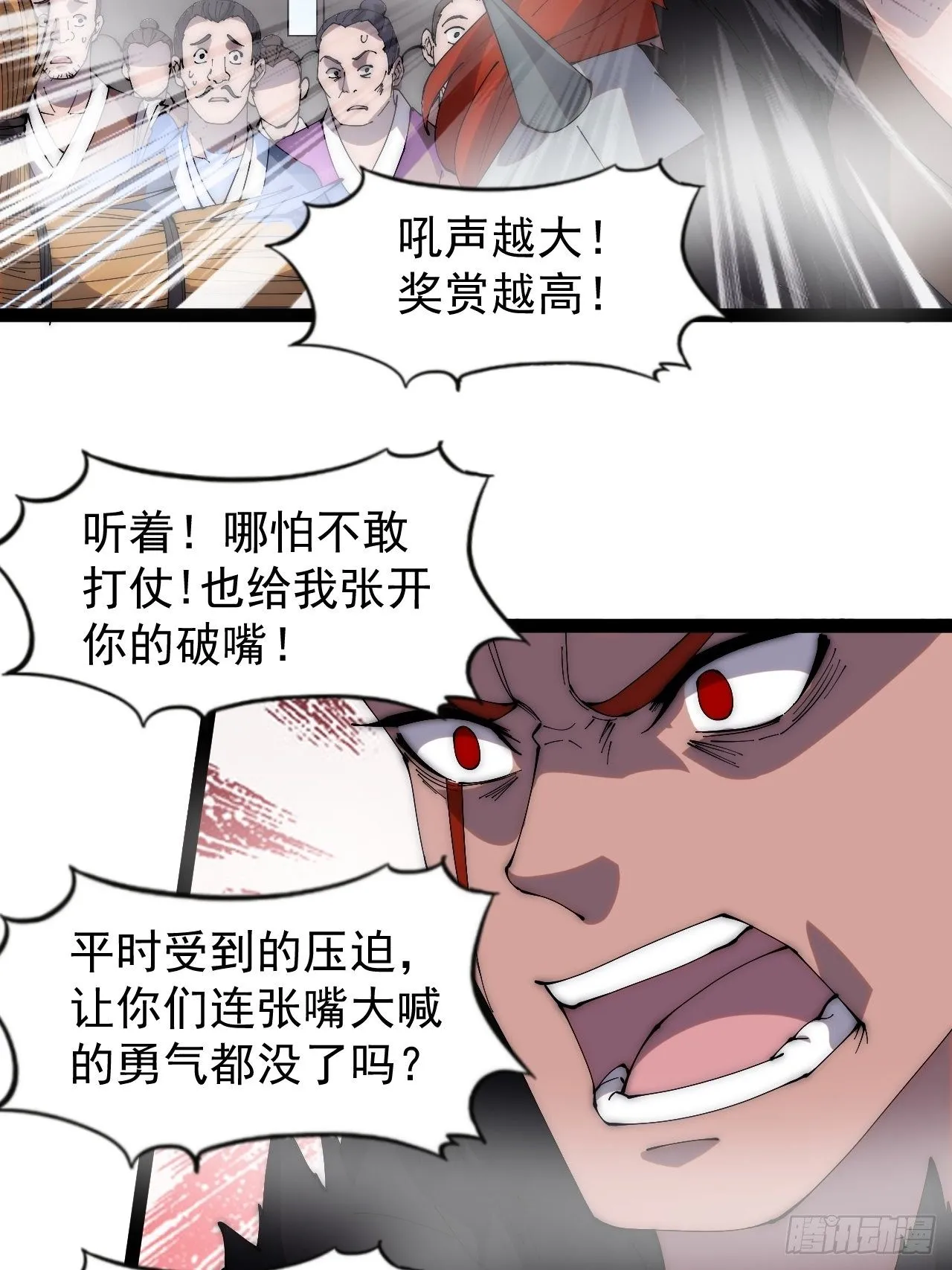 第二百九十三话：交战 第8页