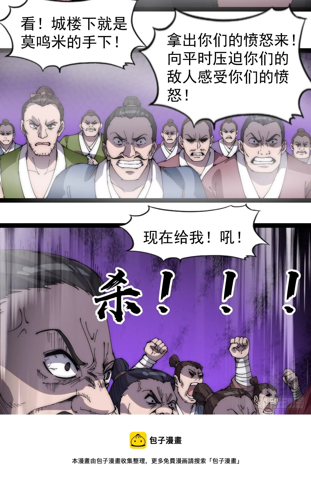 第二百九十三话：交战 第9页