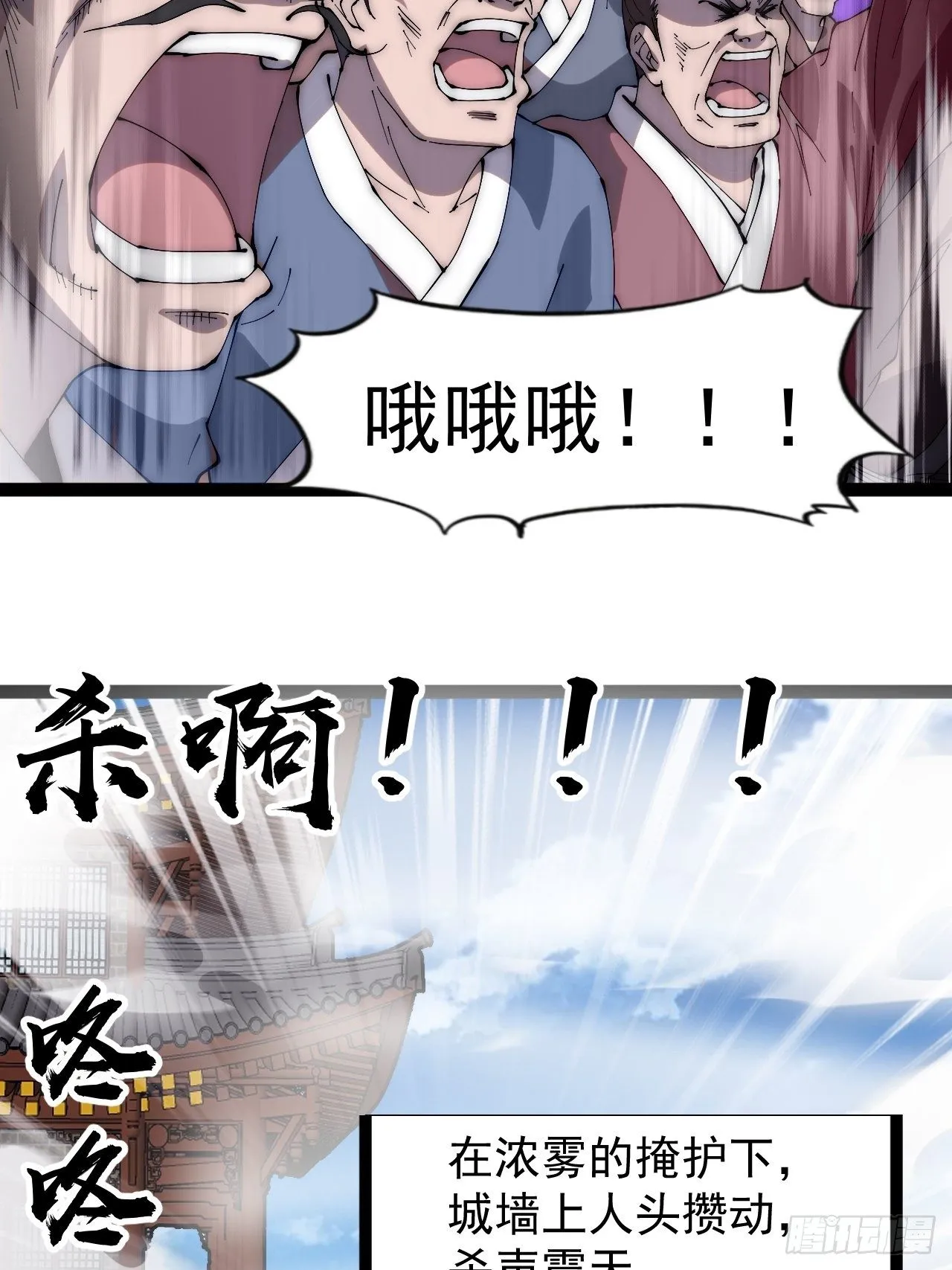 第二百九十三话：交战 第10页