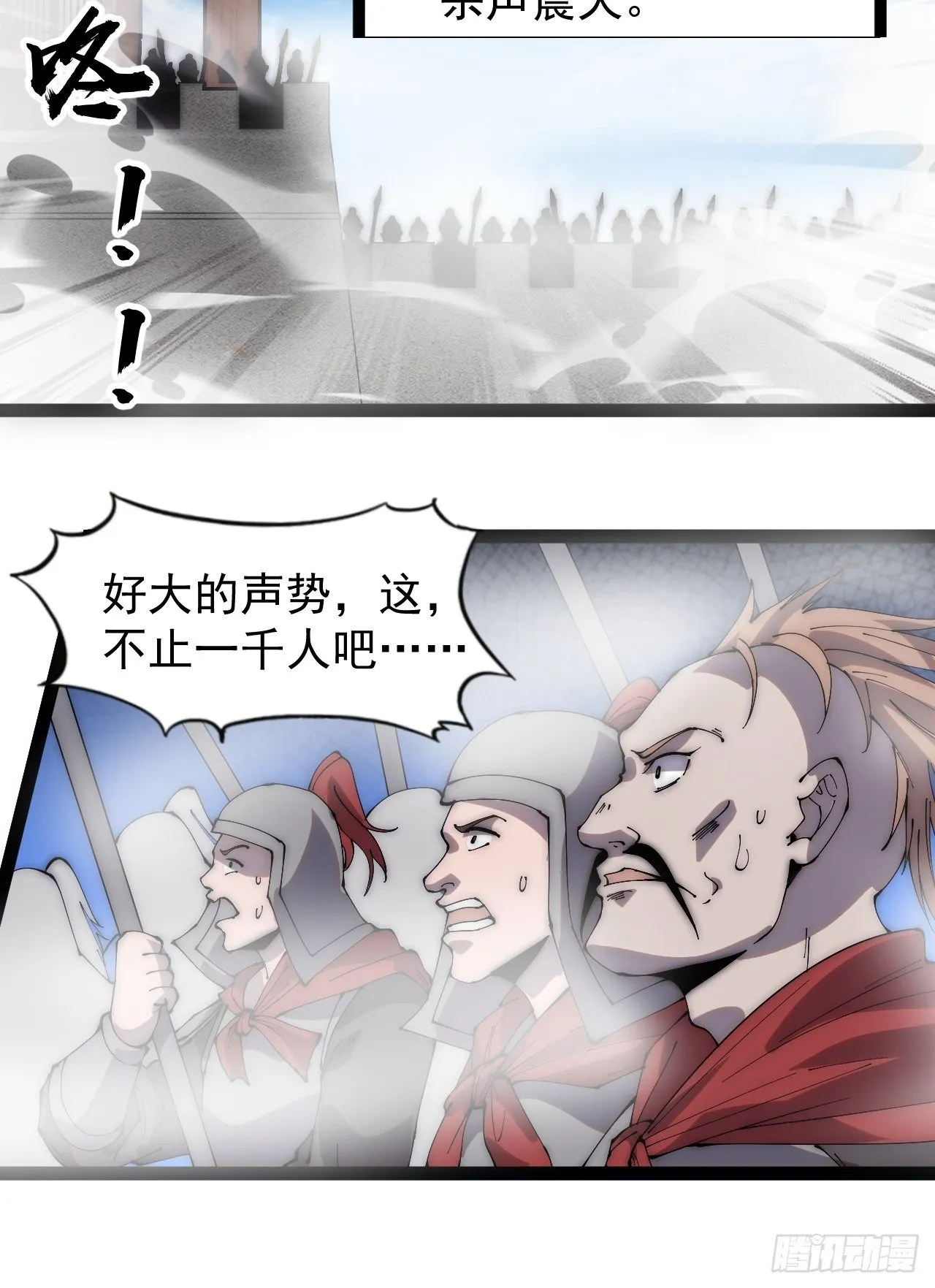 第二百九十三话：交战 第11页