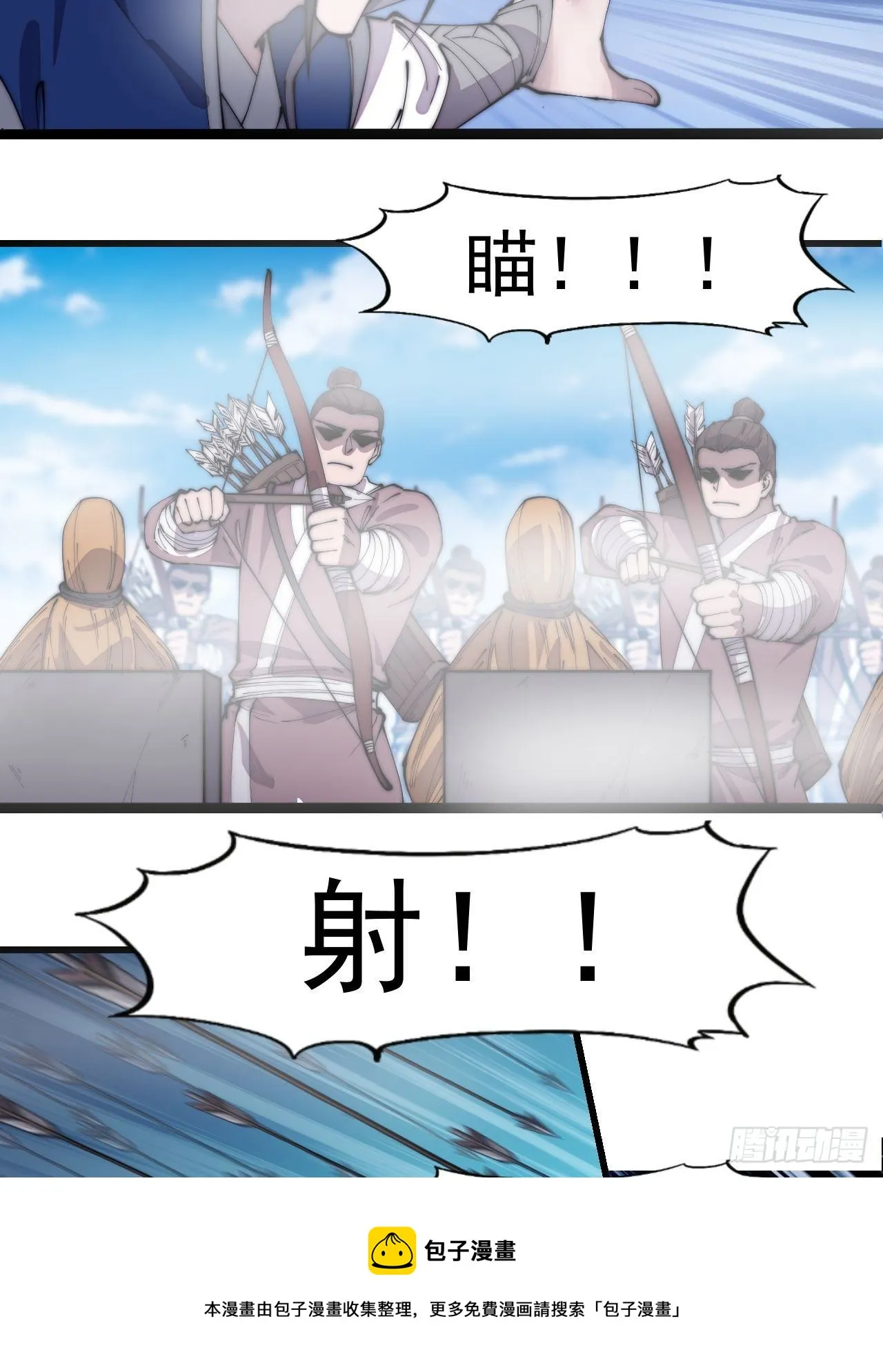 第二百九十三话：交战 第13页