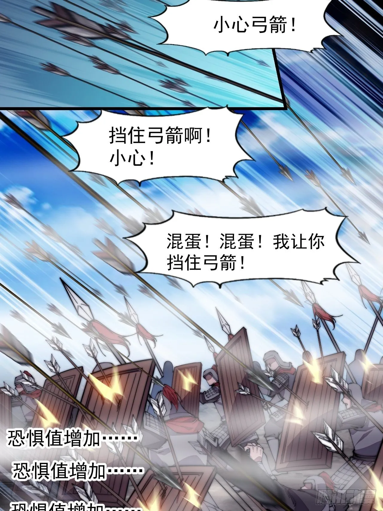 第二百九十三话：交战 第14页