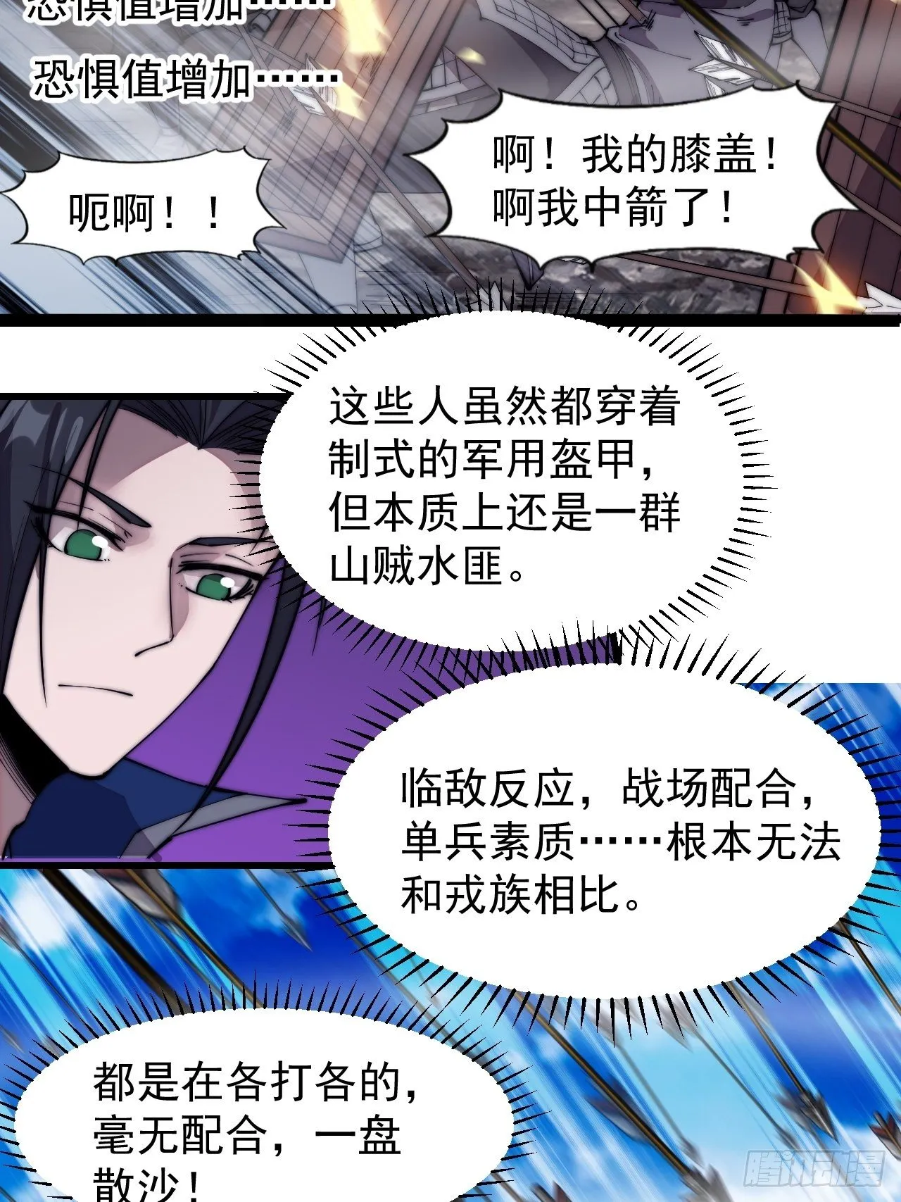 第二百九十三话：交战 第15页