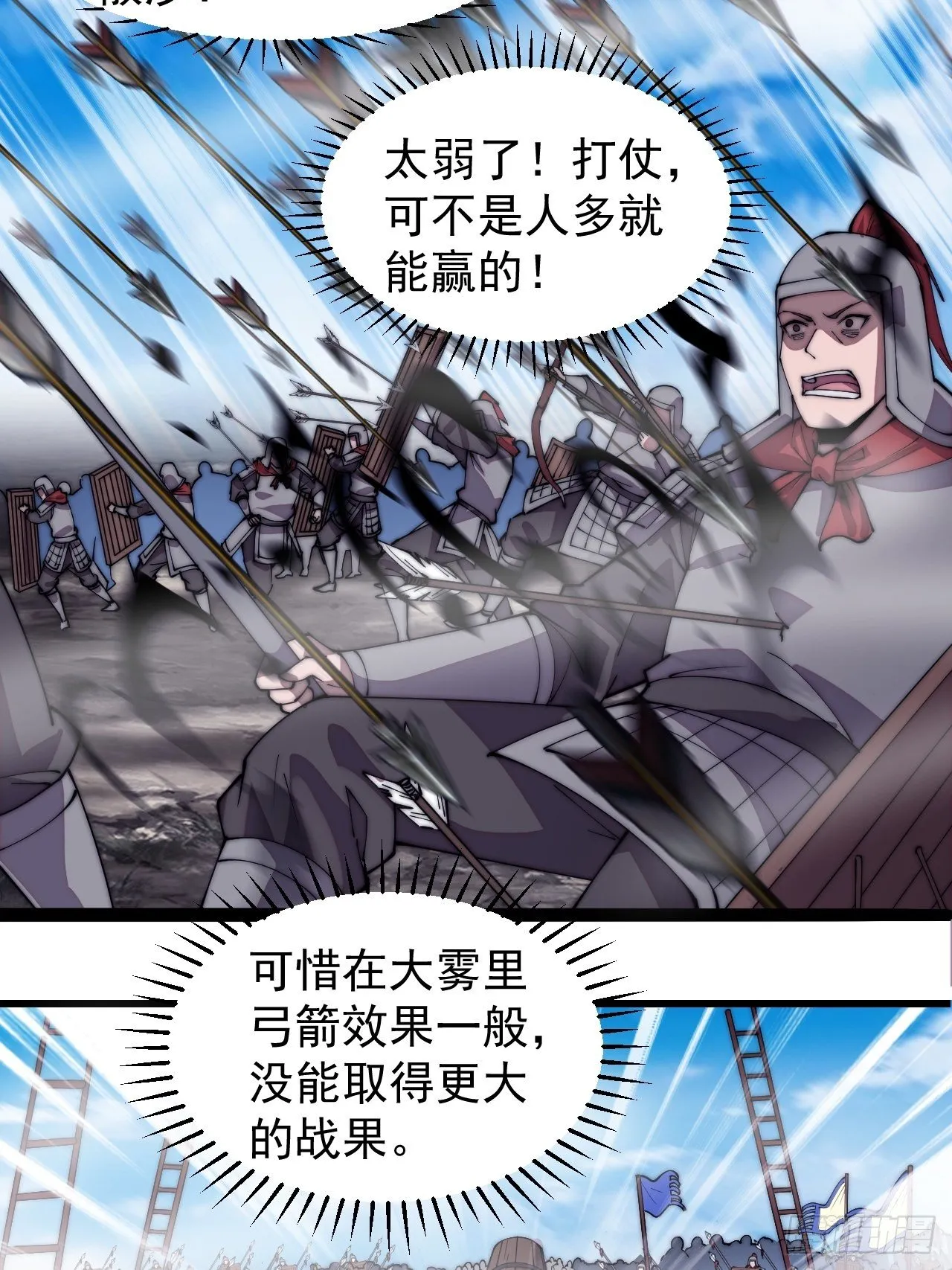 第二百九十三话：交战 第16页