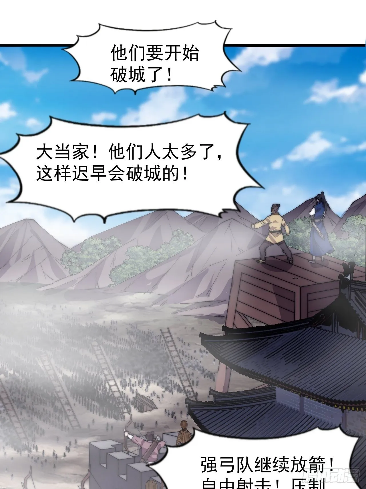 第二百九十三话：交战 第19页