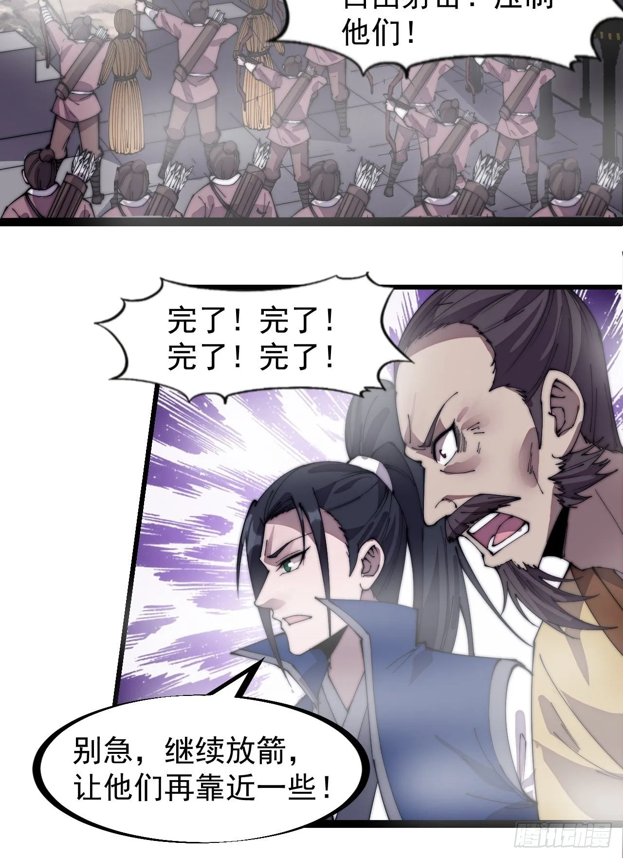 第二百九十三话：交战 第20页