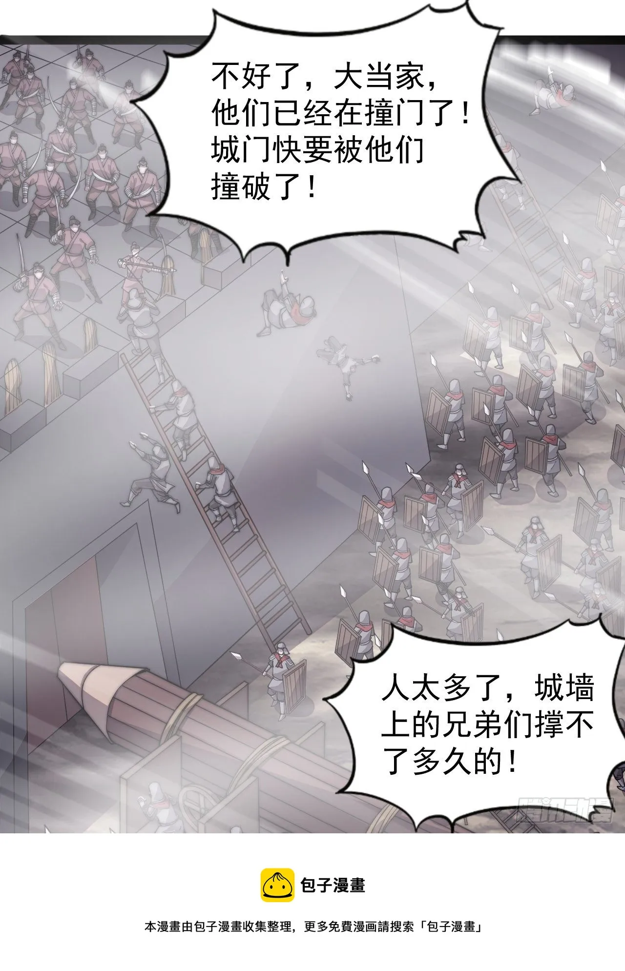 第二百九十三话：交战 第21页