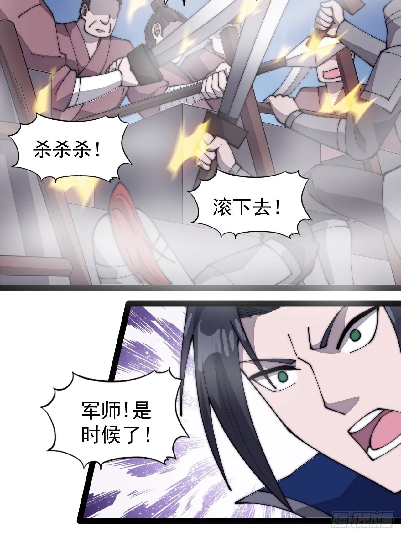 第二百九十三话：交战 第23页