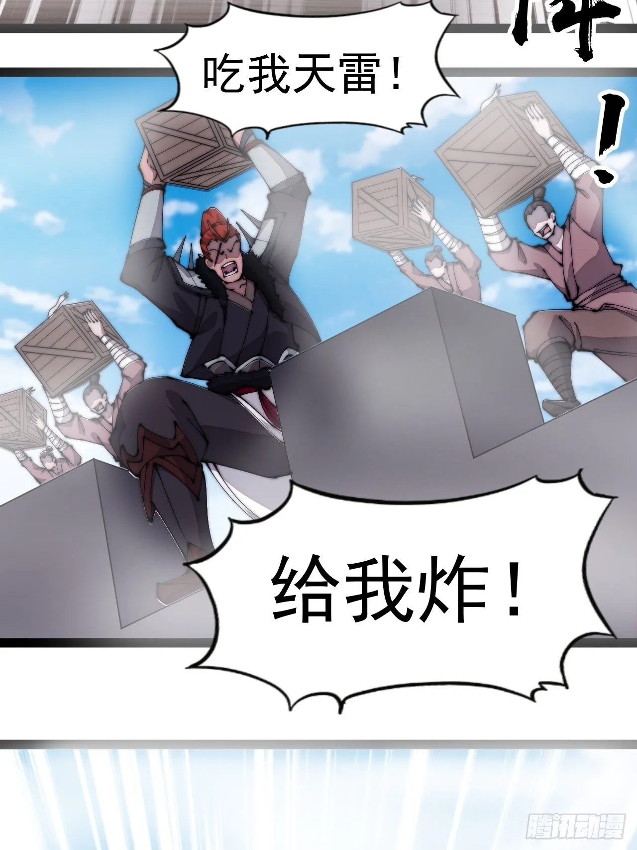 第二百九十三话：交战 第26页