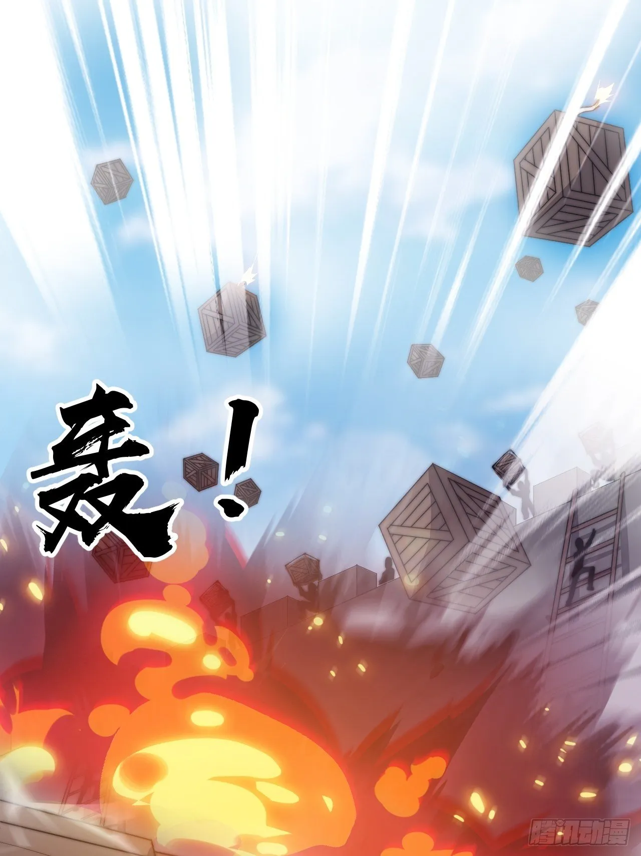 第二百九十三话：交战 第27页