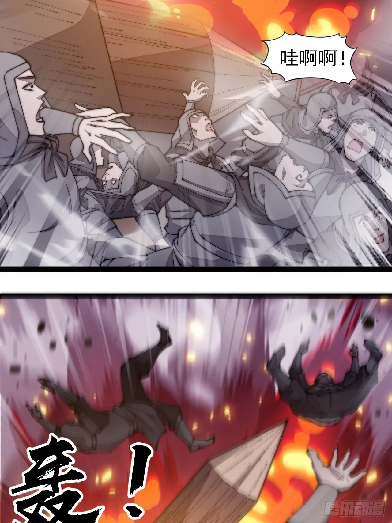 第二百九十三话：交战 第28页