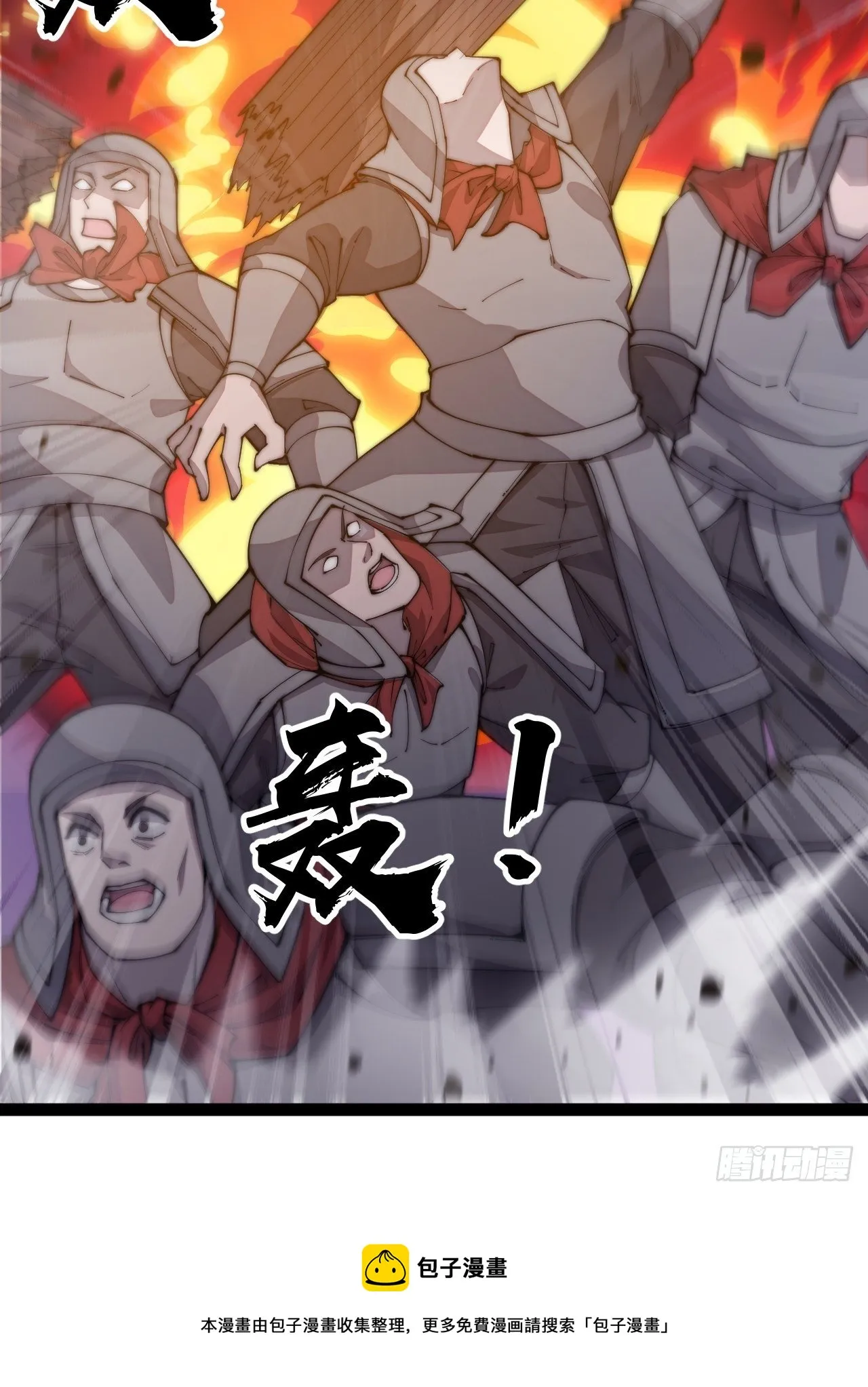 第二百九十三话：交战 第29页
