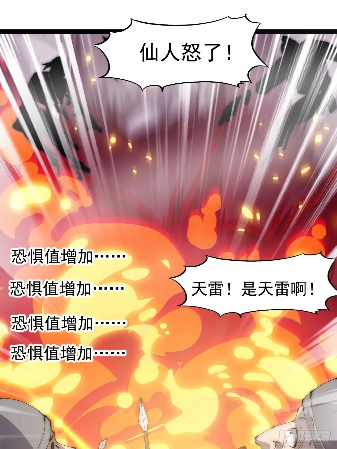 第二百九十三话：交战 第30页