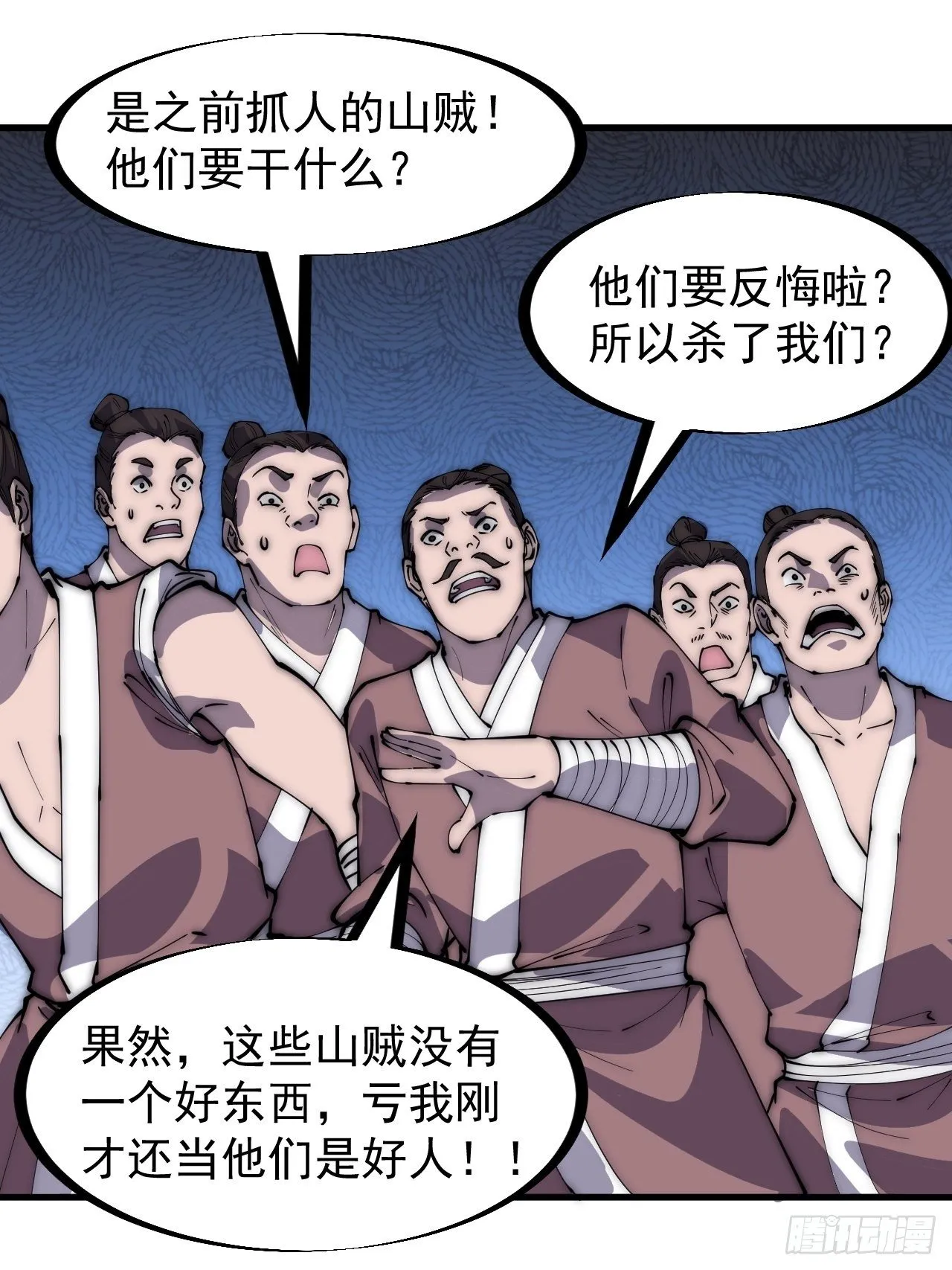 第二百九十二话：第二次进攻开始 第3页