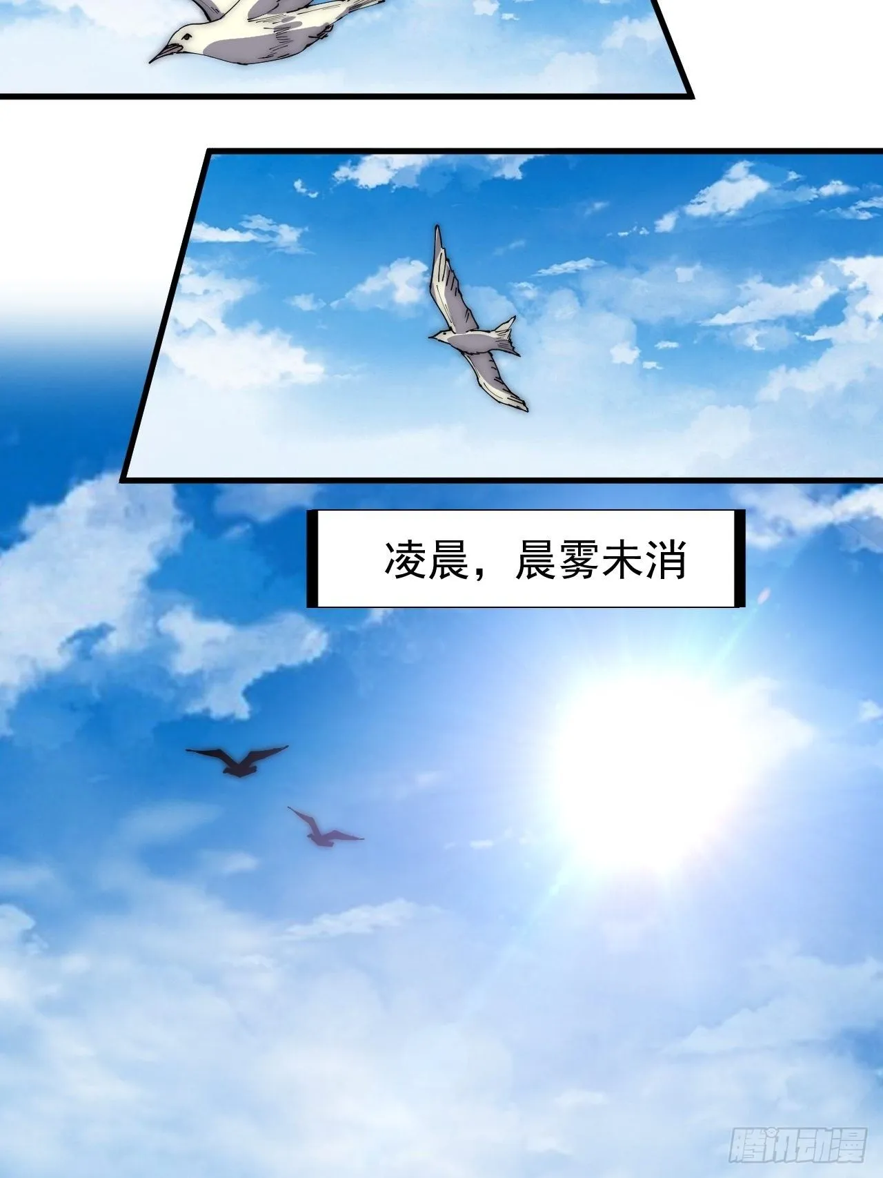 第二百九十二话：第二次进攻开始 第6页