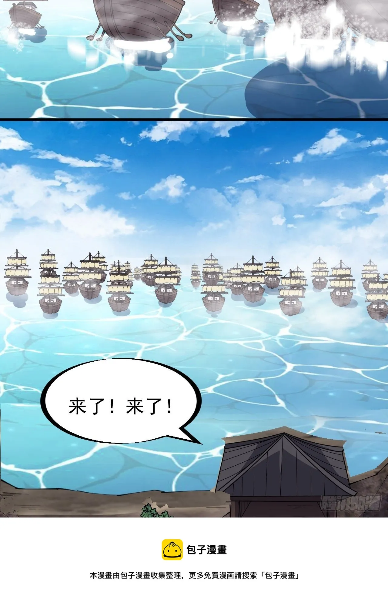 第二百九十二话：第二次进攻开始 第9页
