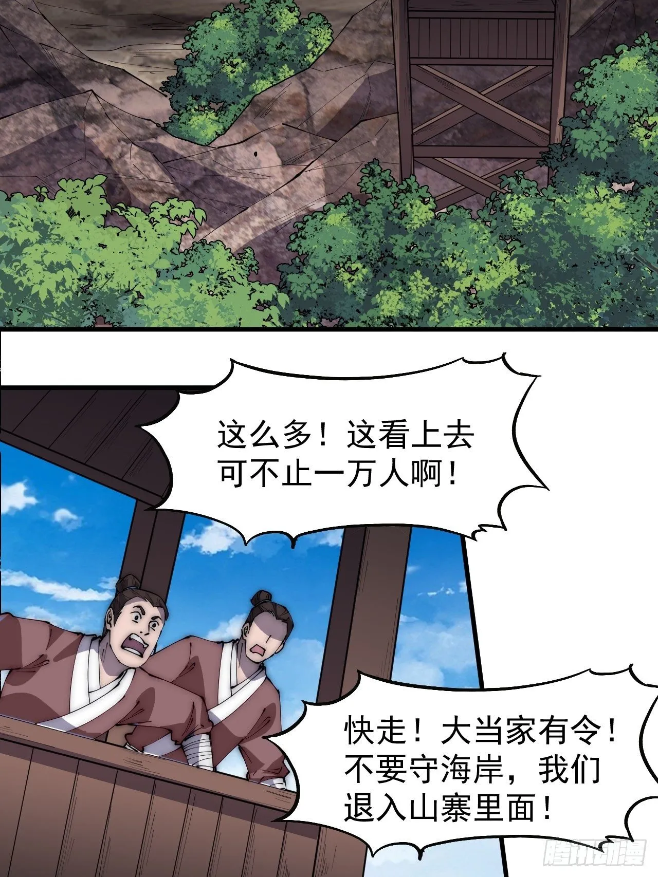 第二百九十二话：第二次进攻开始 第10页