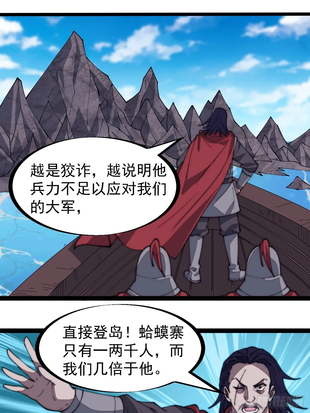 第二百九十二话：第二次进攻开始 第12页