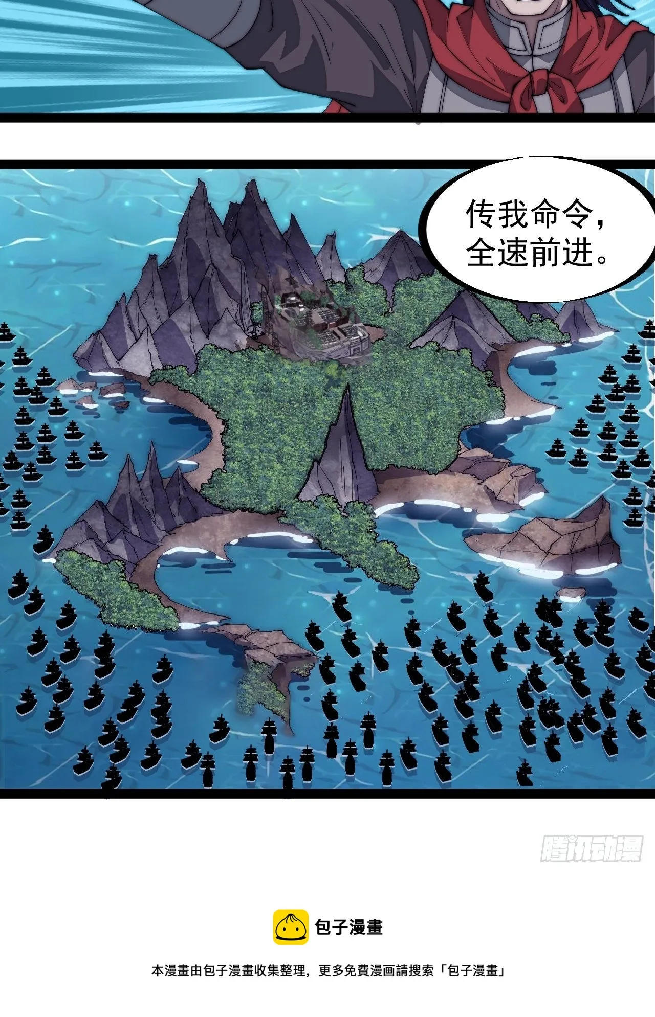 第二百九十二话：第二次进攻开始 第13页