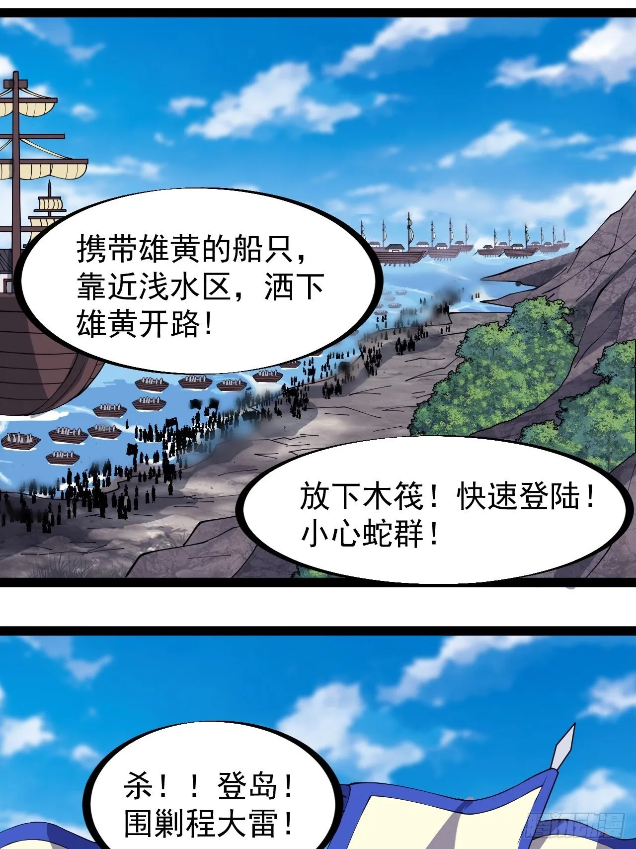第二百九十二话：第二次进攻开始 第14页