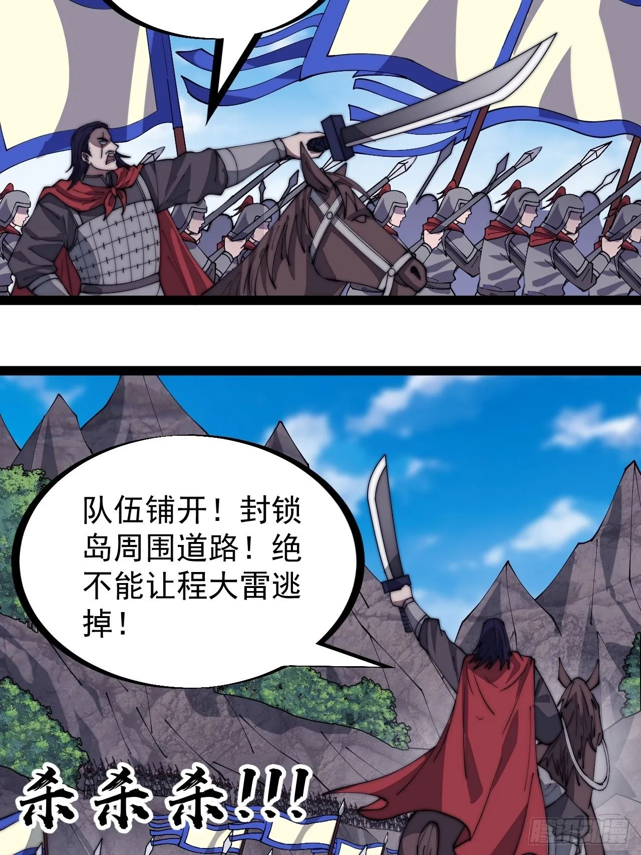 第二百九十二话：第二次进攻开始 第15页