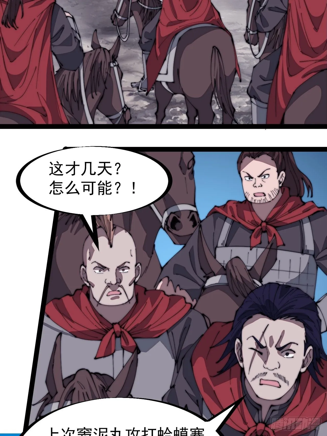 第二百九十二话：第二次进攻开始 第18页
