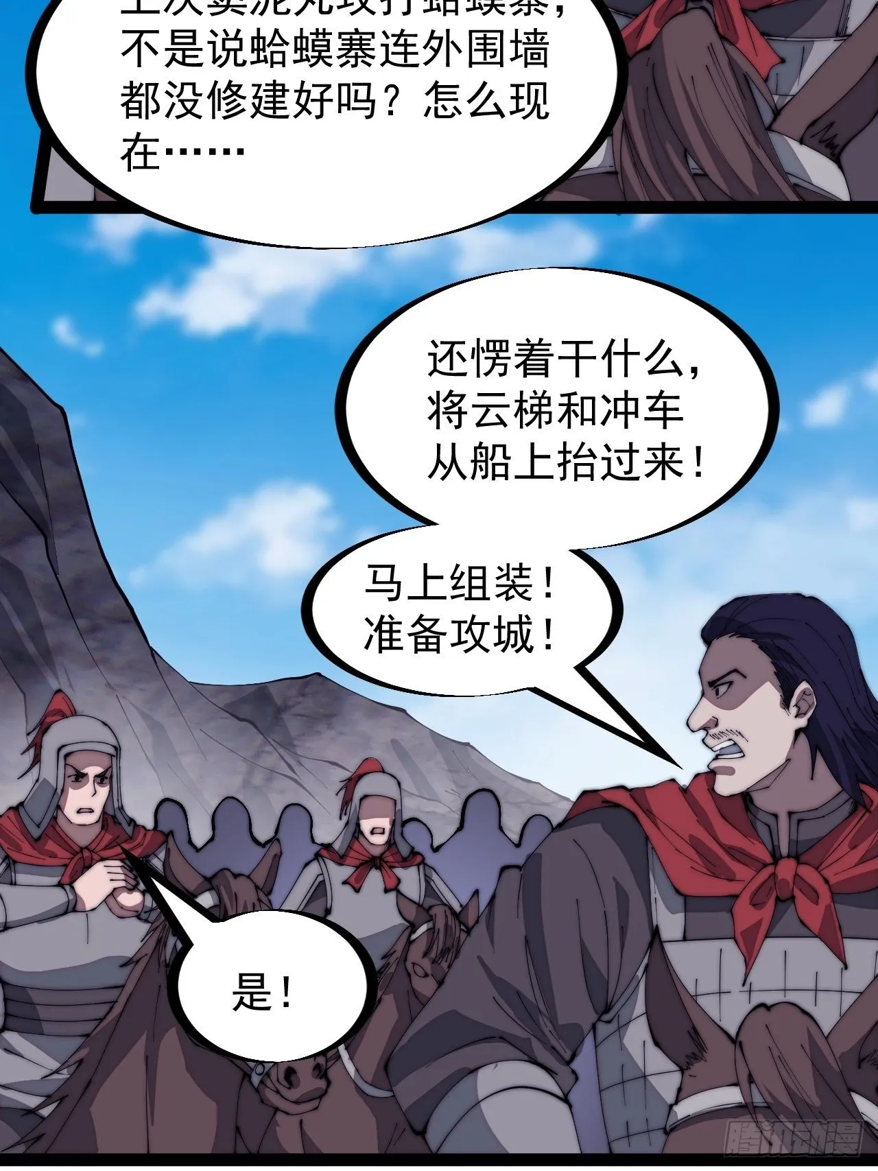 第二百九十二话：第二次进攻开始 第19页
