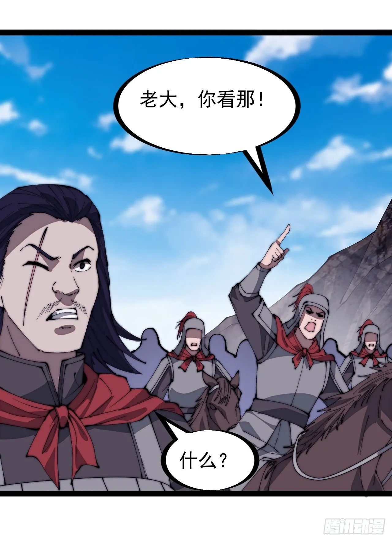 第二百九十二话：第二次进攻开始 第20页