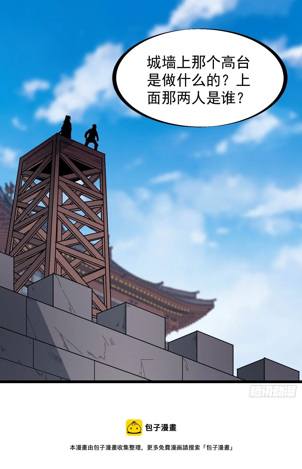 第二百九十二话：第二次进攻开始 第21页