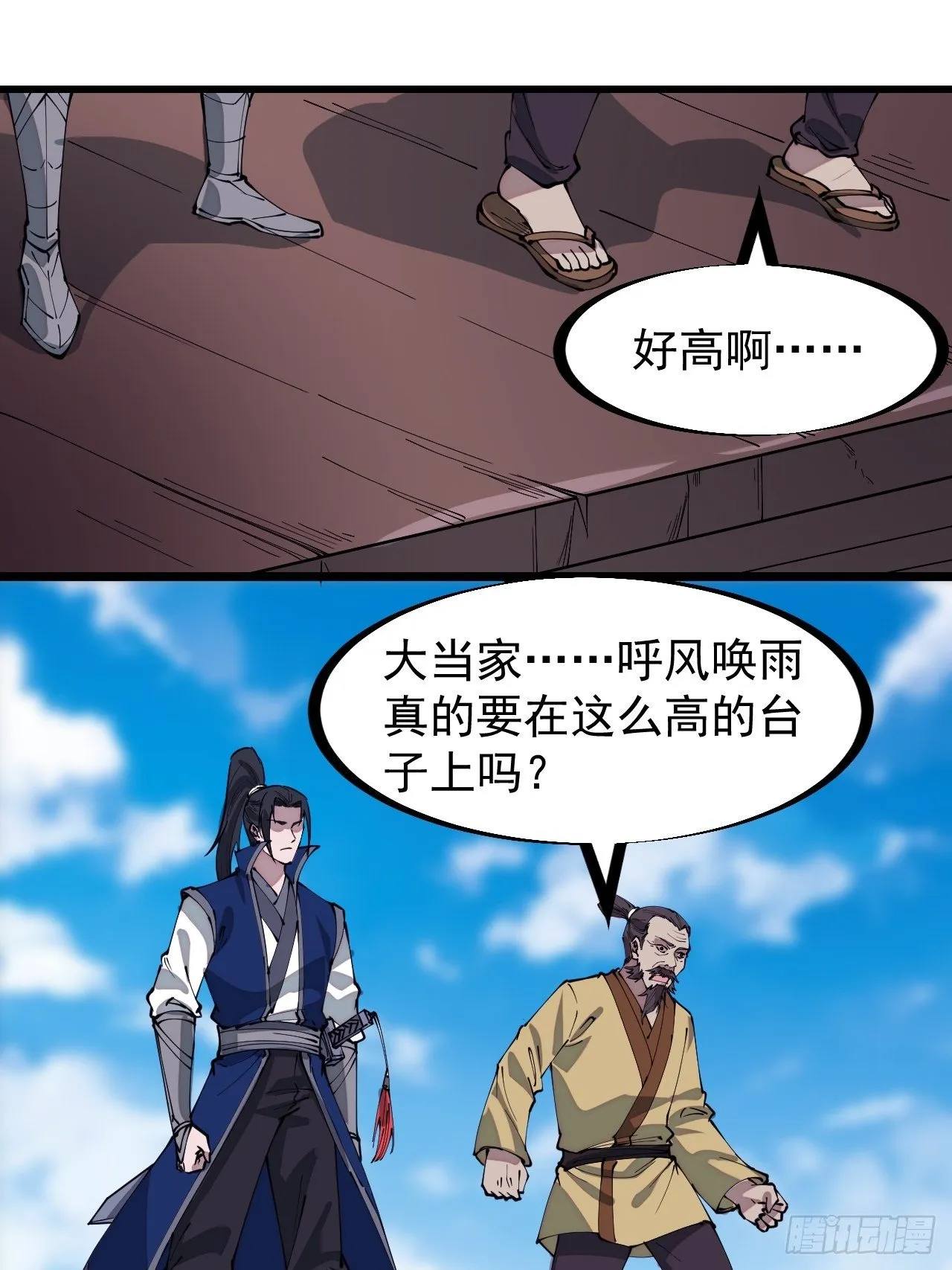 第二百九十二话：第二次进攻开始 第22页