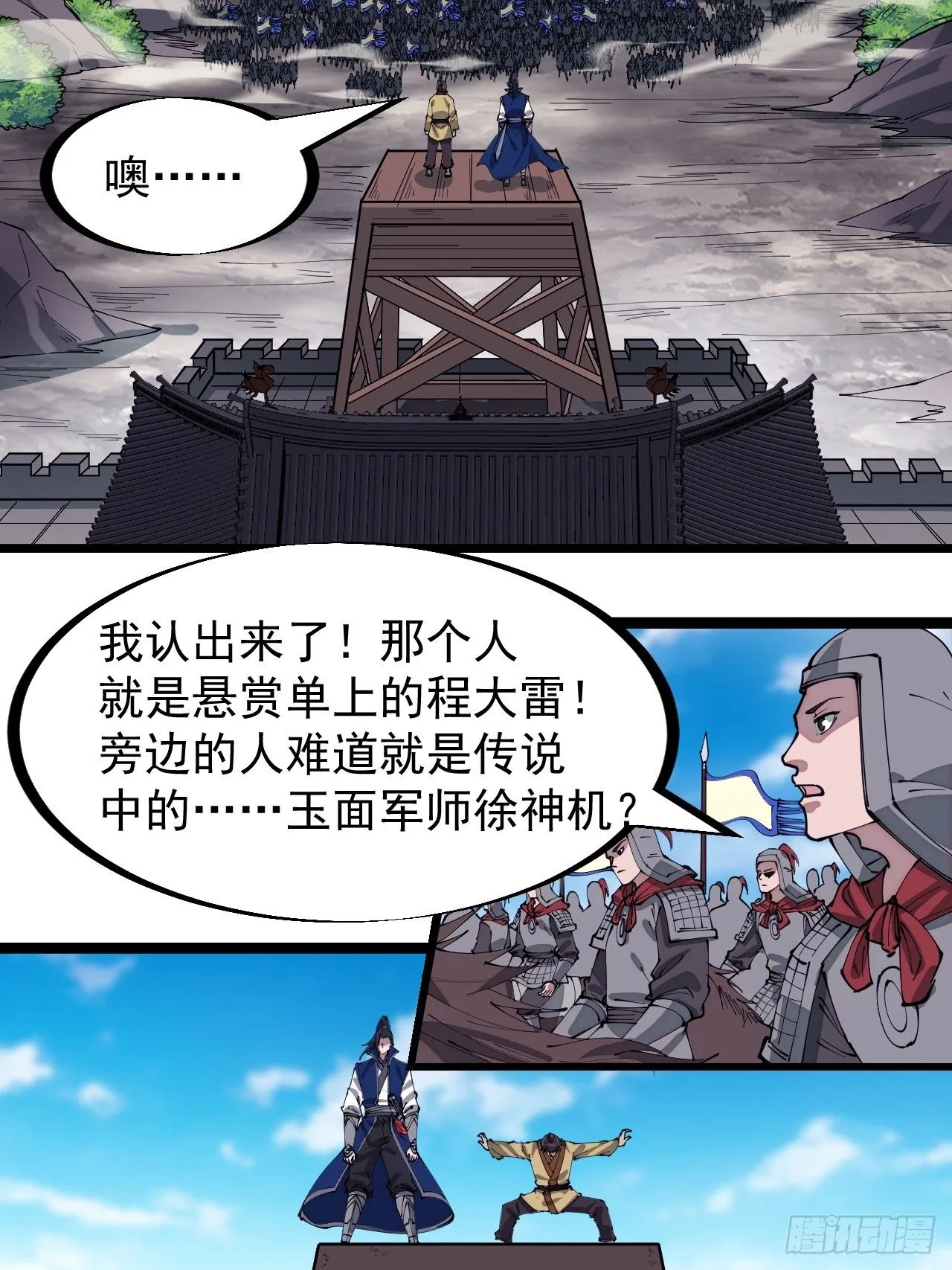第二百九十二话：第二次进攻开始 第27页