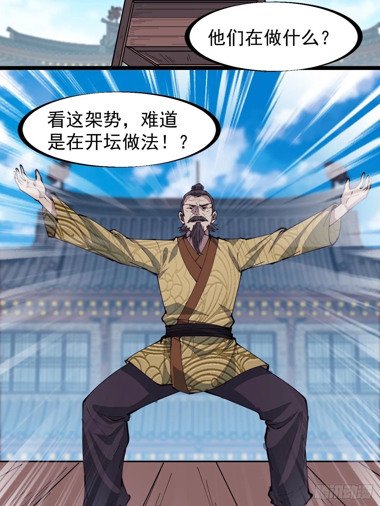 第二百九十二话：第二次进攻开始 第28页