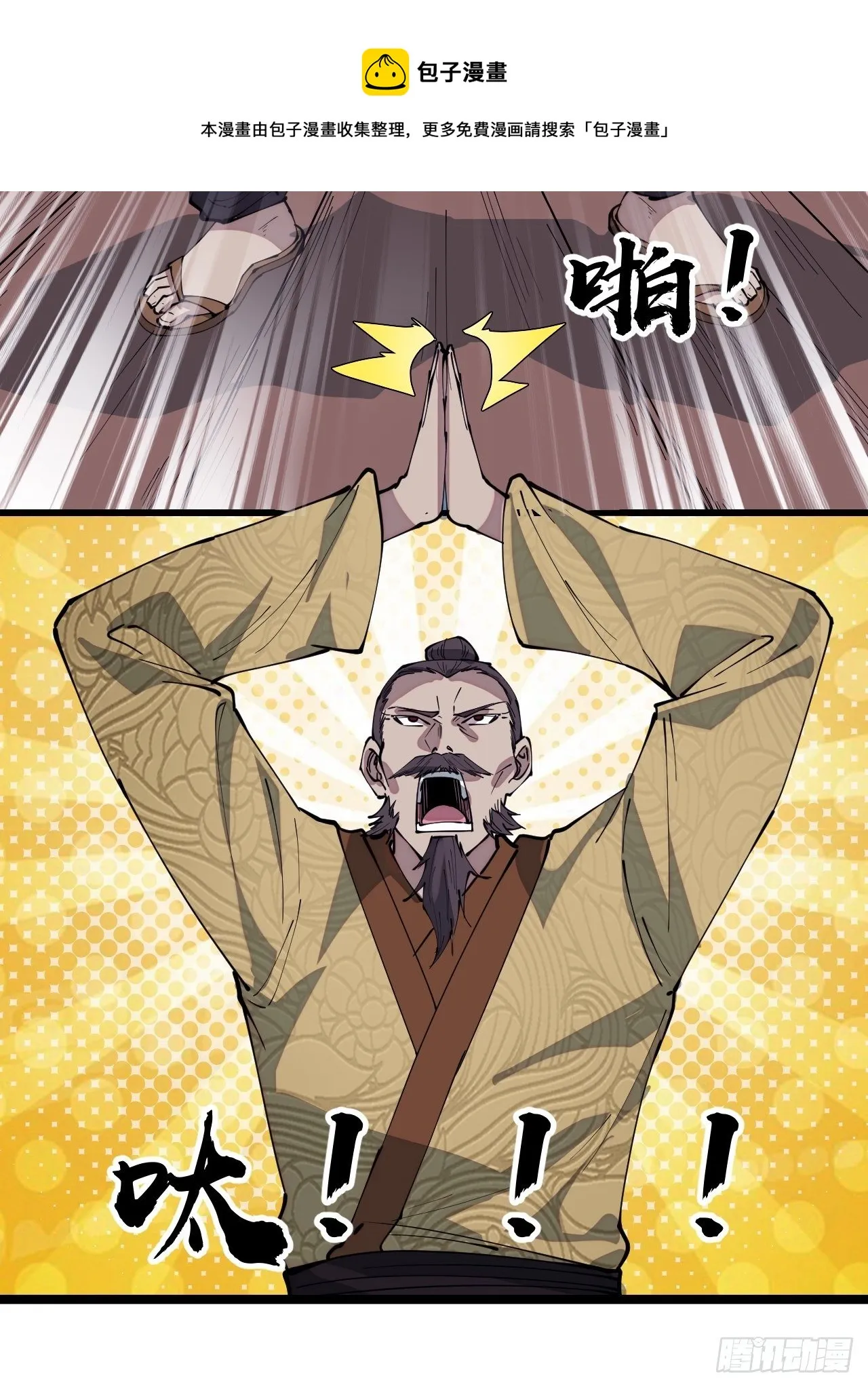 第二百九十二话：第二次进攻开始 第29页