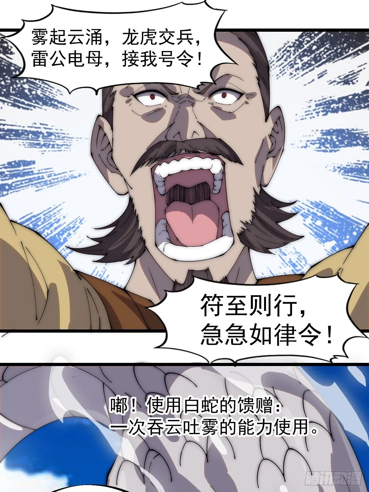 第二百九十二话：第二次进攻开始 第30页