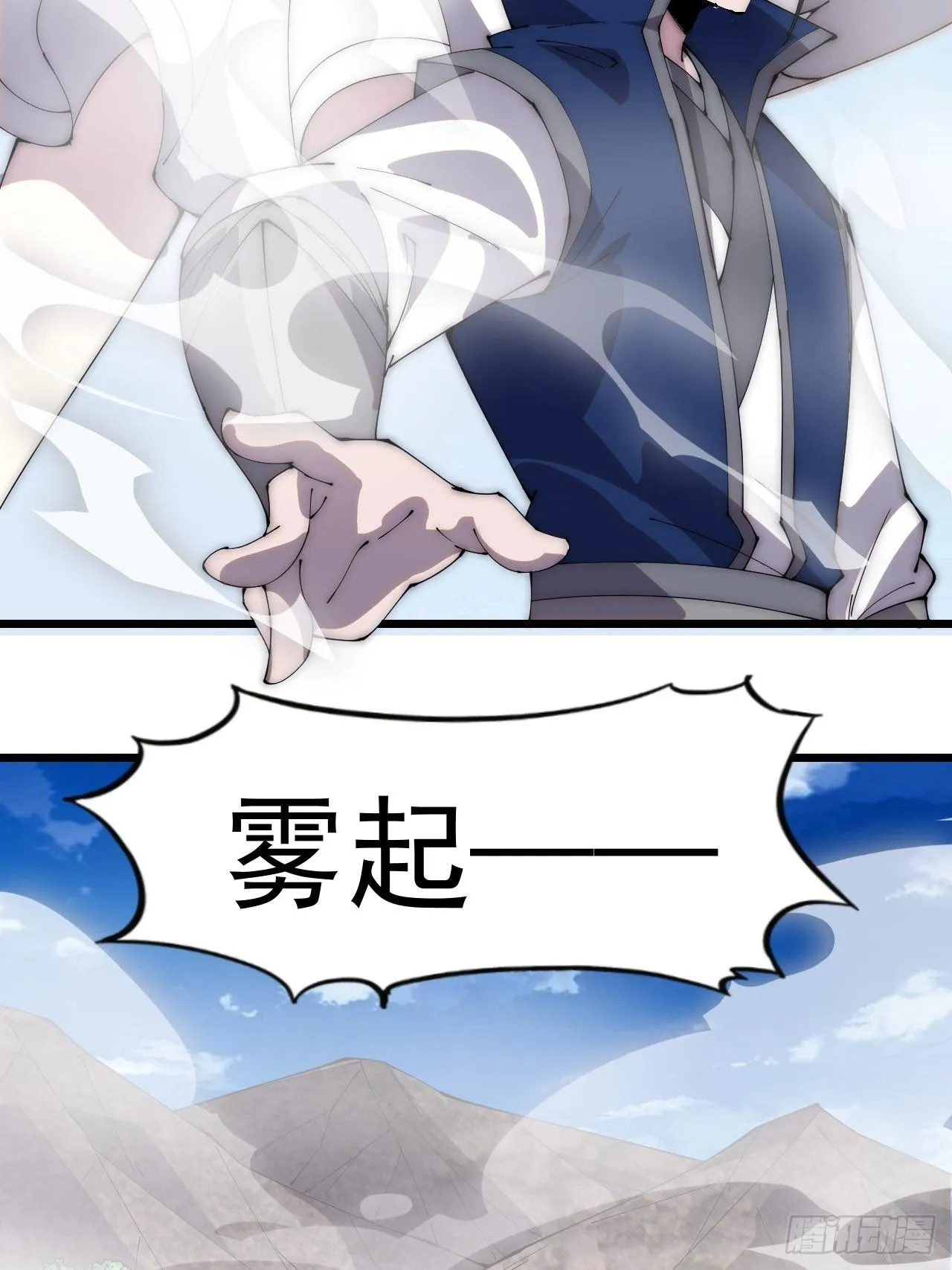 第二百九十二话：第二次进攻开始 第32页
