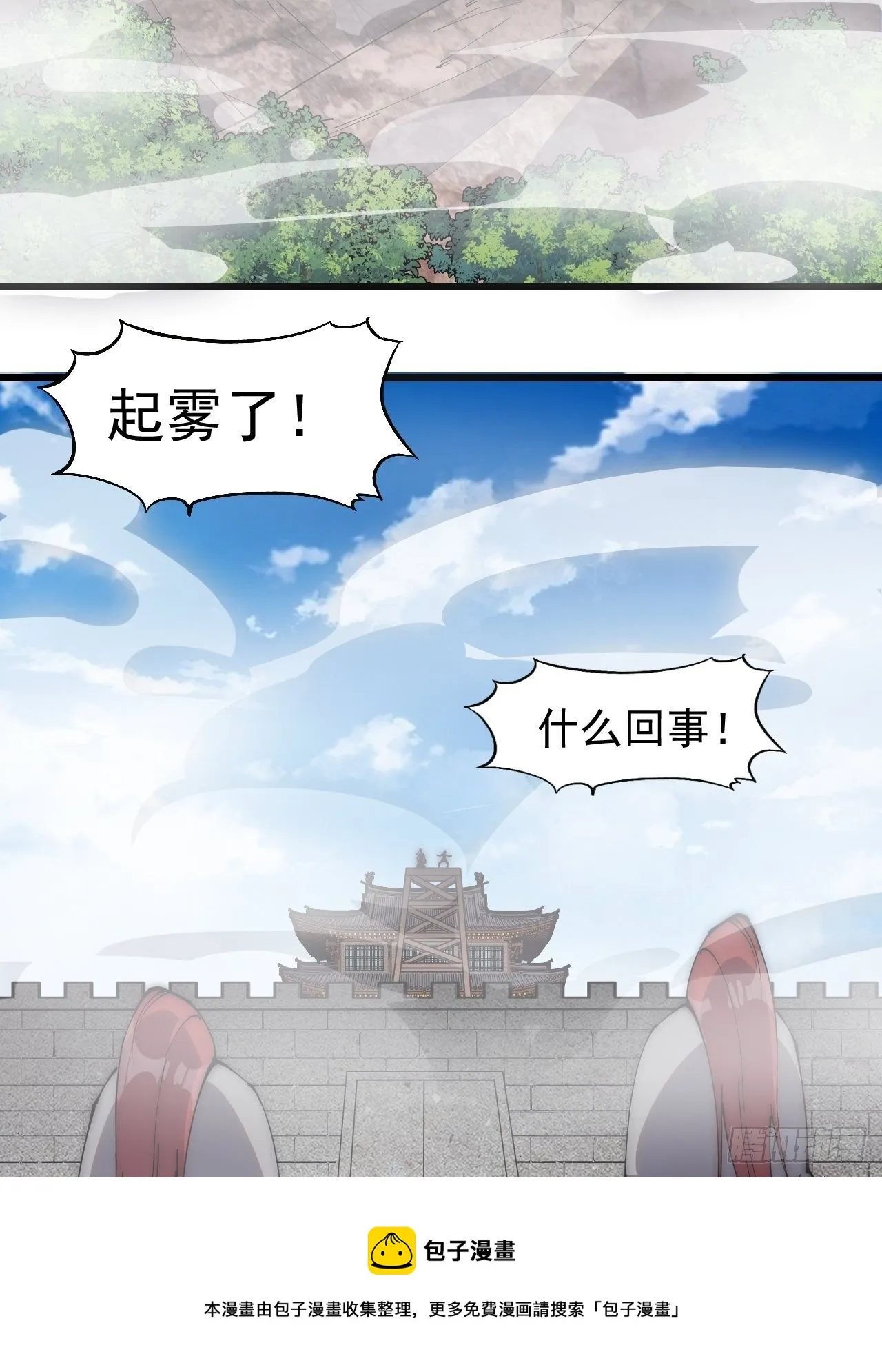 第二百九十二话：第二次进攻开始 第33页