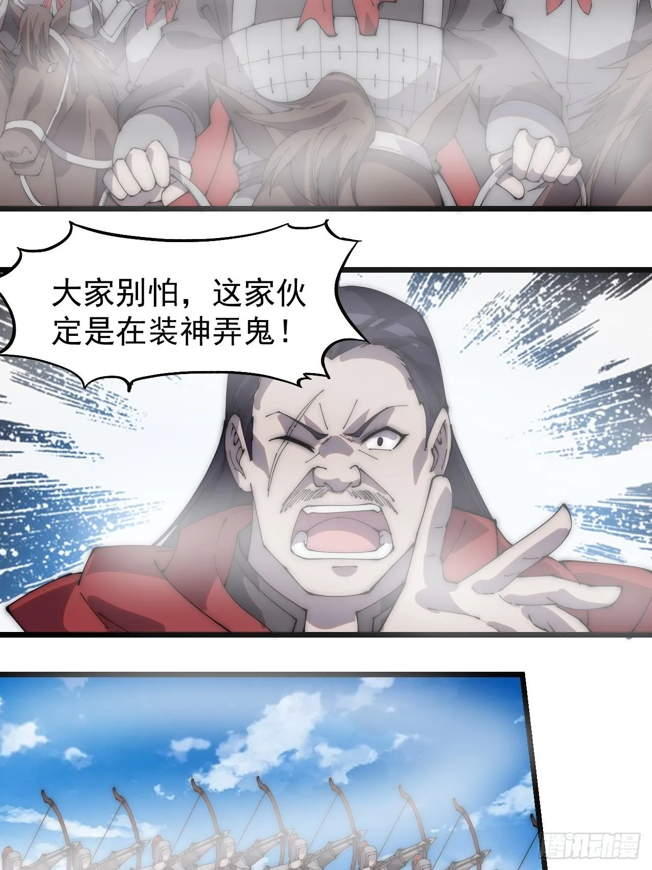 第二百九十二话：第二次进攻开始 第35页