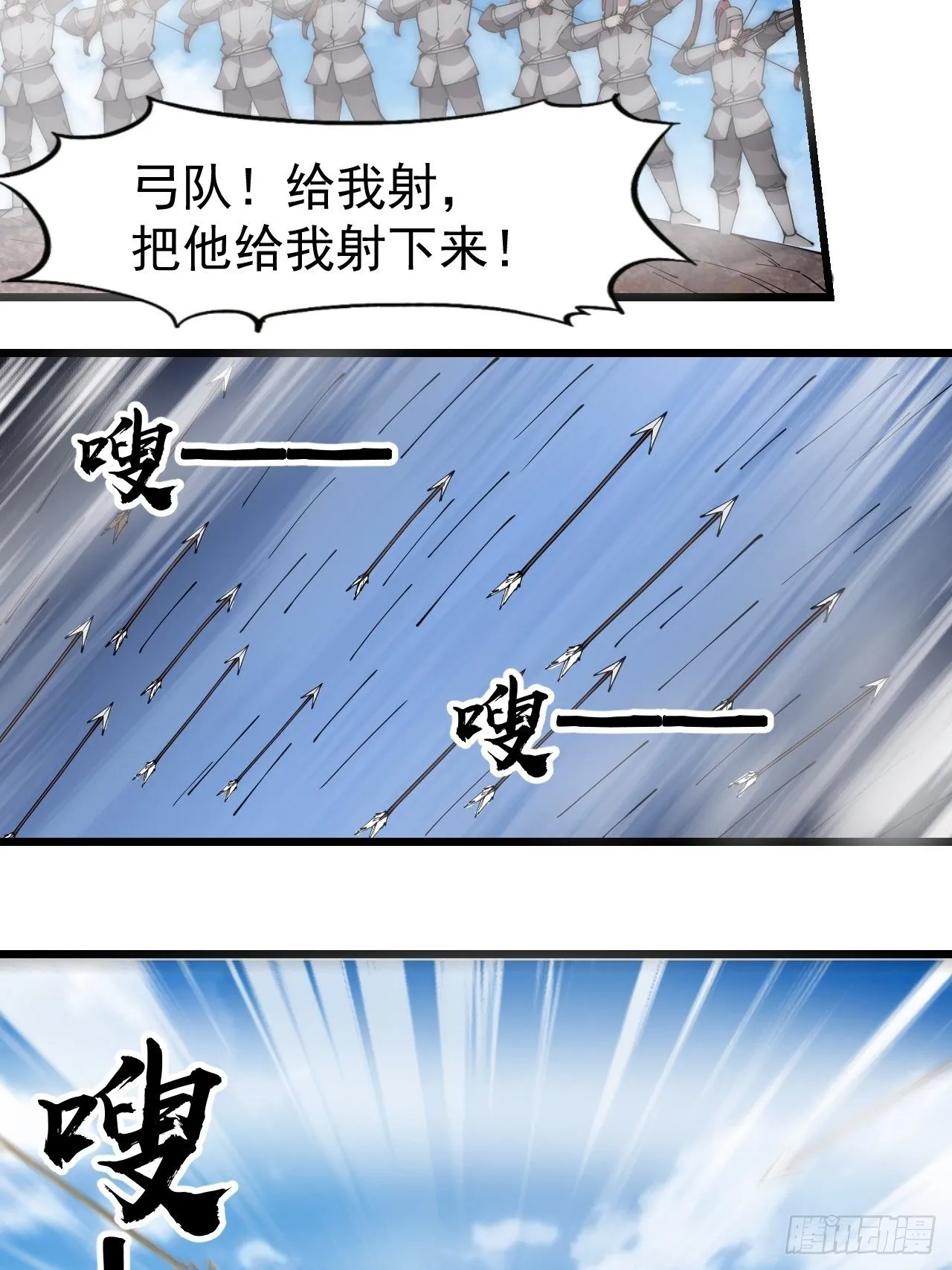 第二百九十二话：第二次进攻开始 第36页