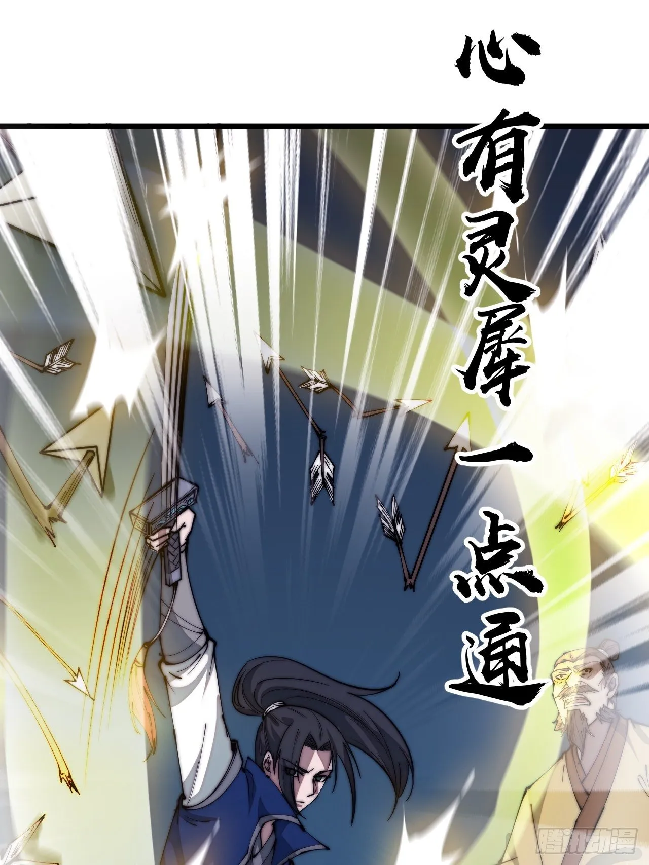 第二百九十二话：第二次进攻开始 第39页