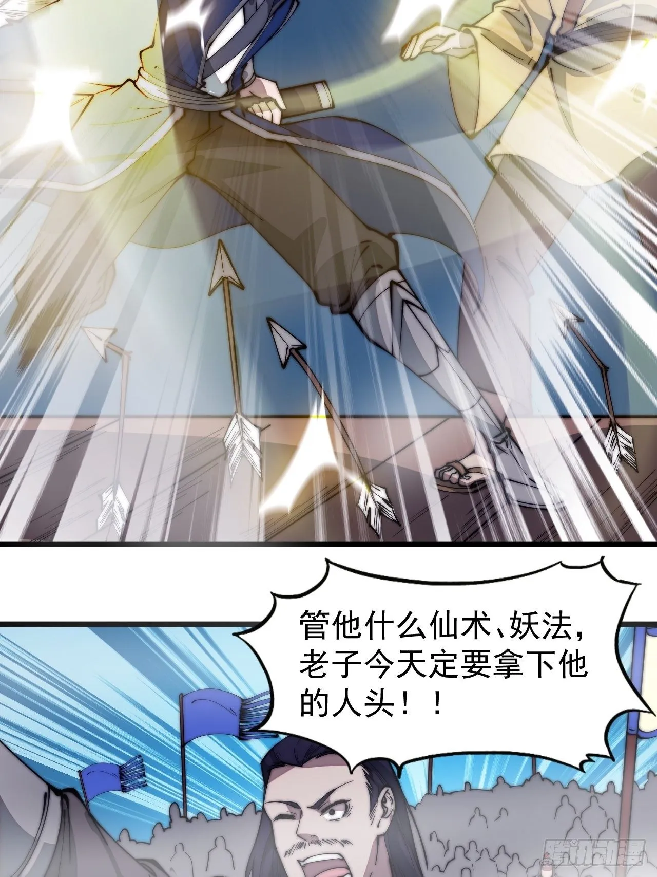 第二百九十二话：第二次进攻开始 第40页