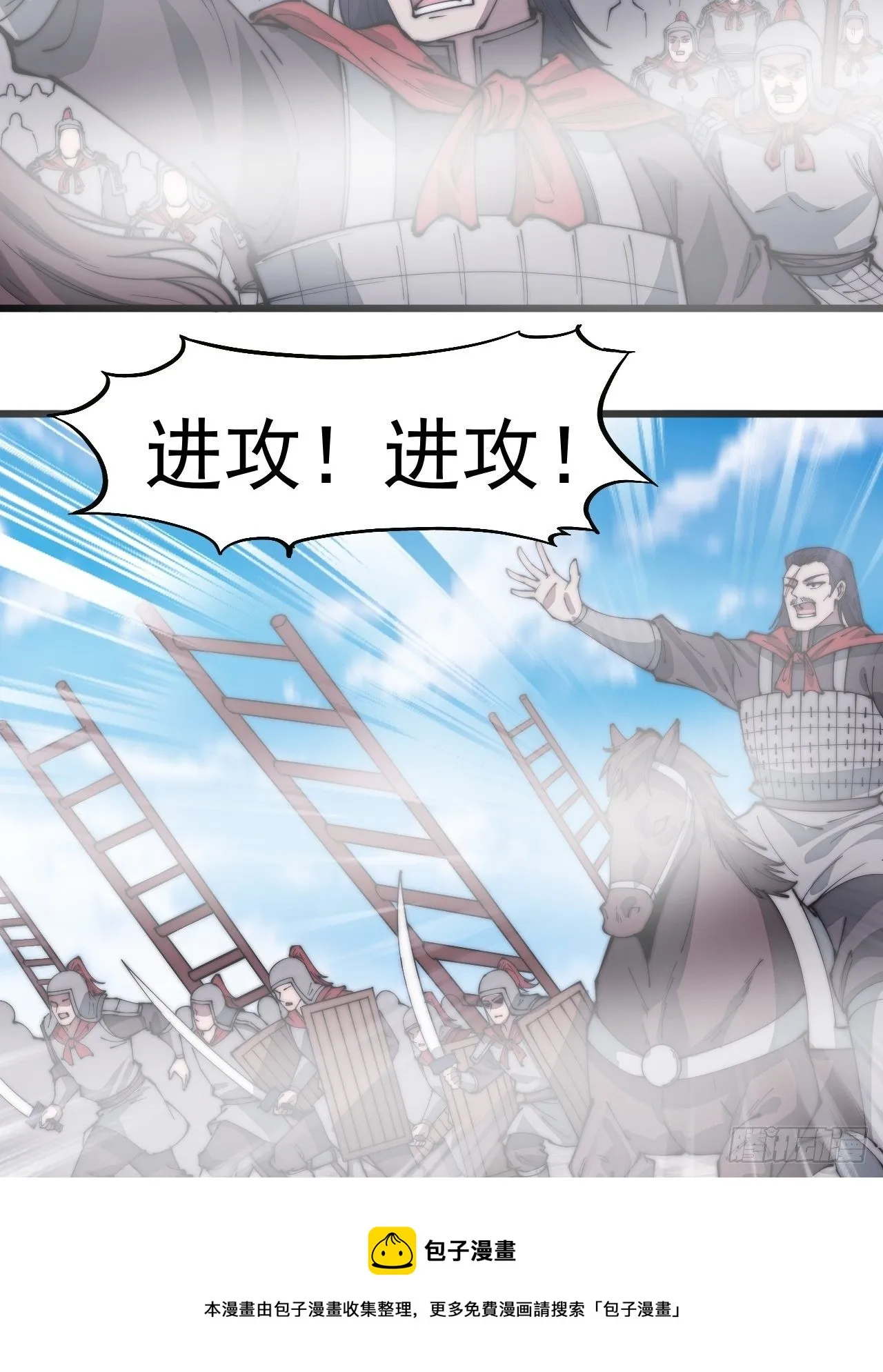 第二百九十二话：第二次进攻开始 第41页