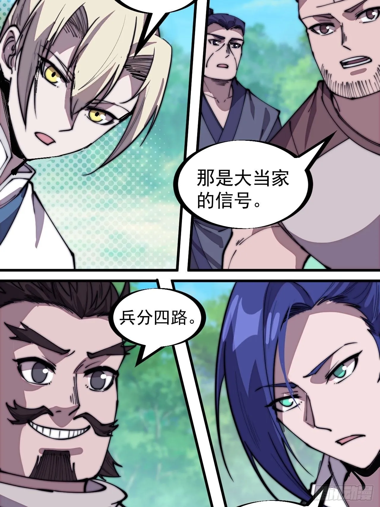 第二百九十四话：四面楚歌 第4页