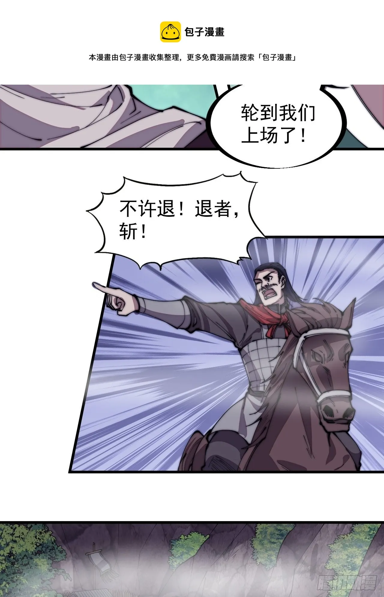 第二百九十四话：四面楚歌 第5页