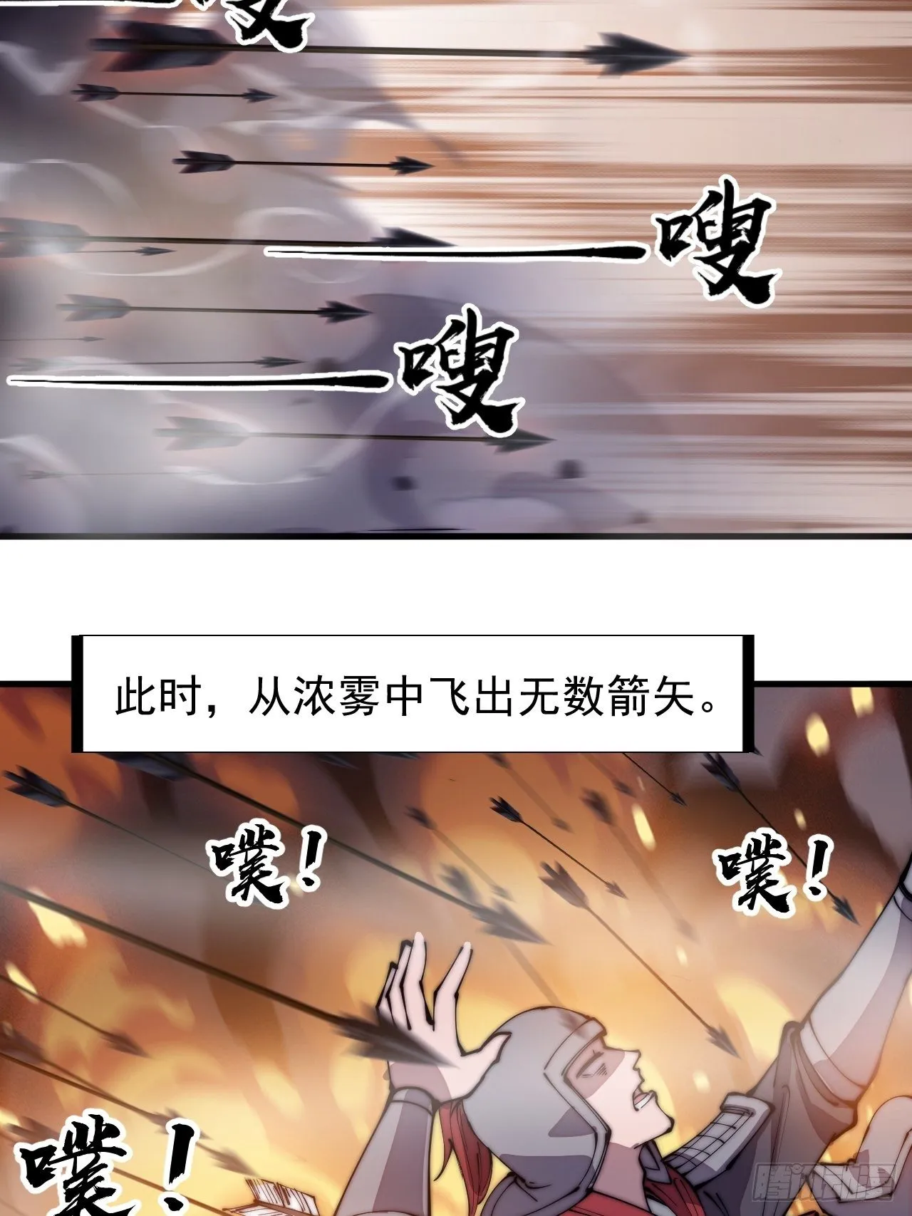 第二百九十四话：四面楚歌 第8页