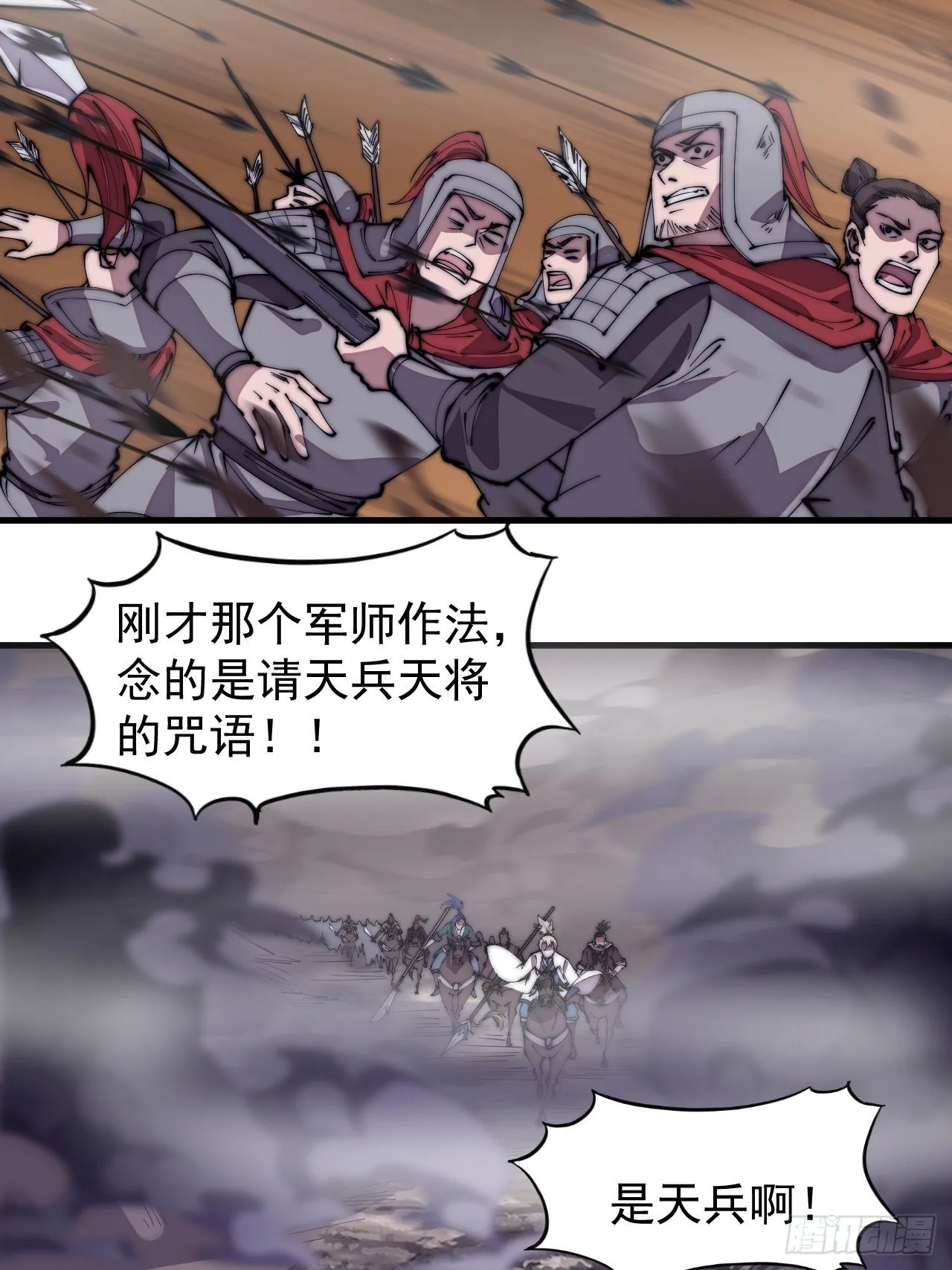 第二百九十四话：四面楚歌 第10页