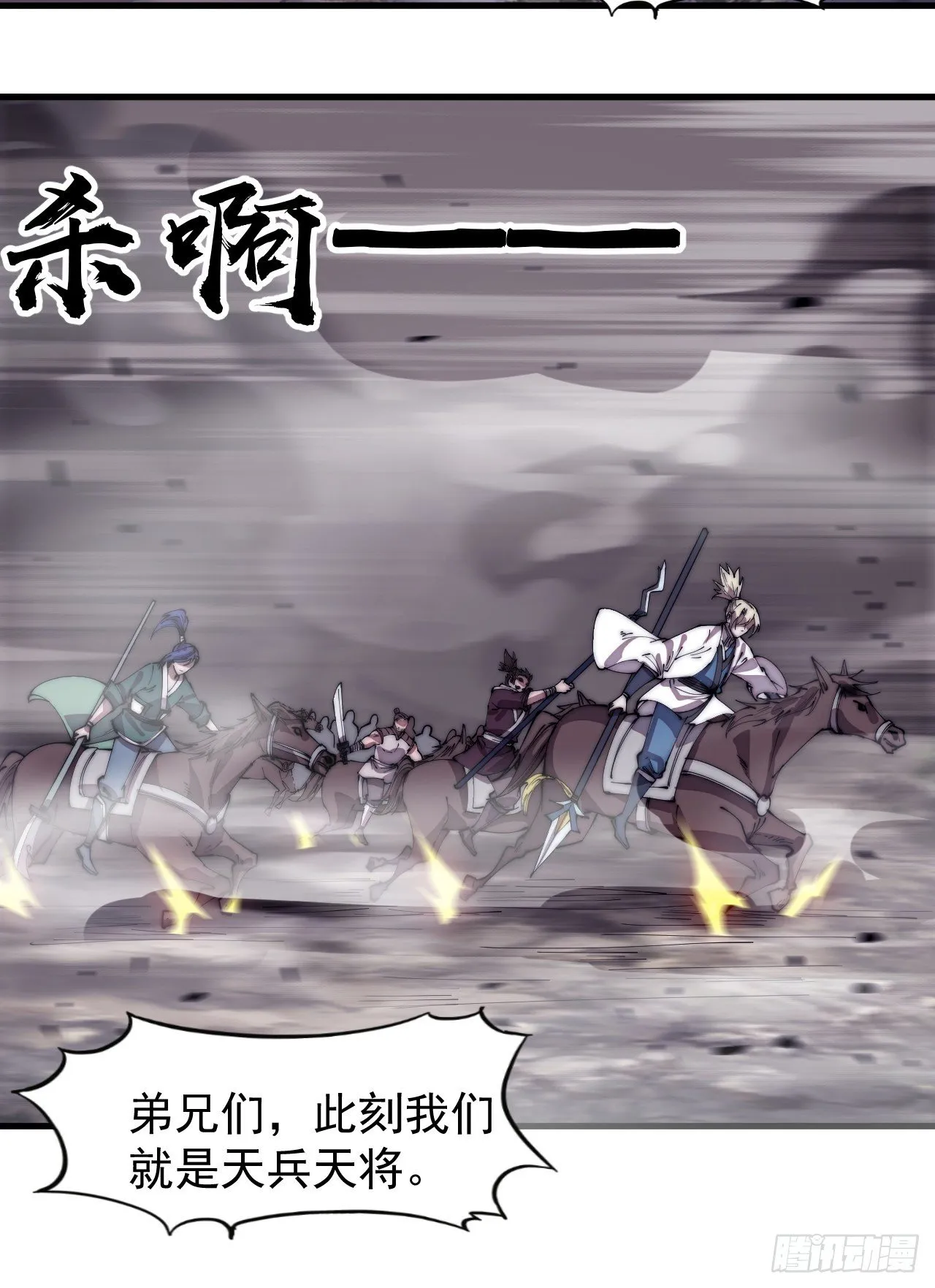 第二百九十四话：四面楚歌 第11页